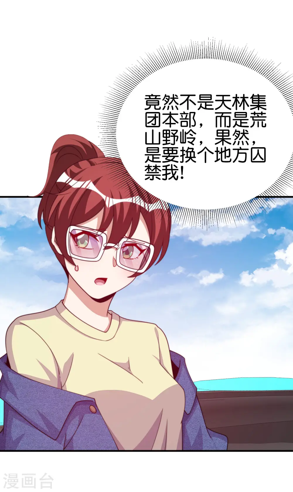 第274话 世界名画之三15