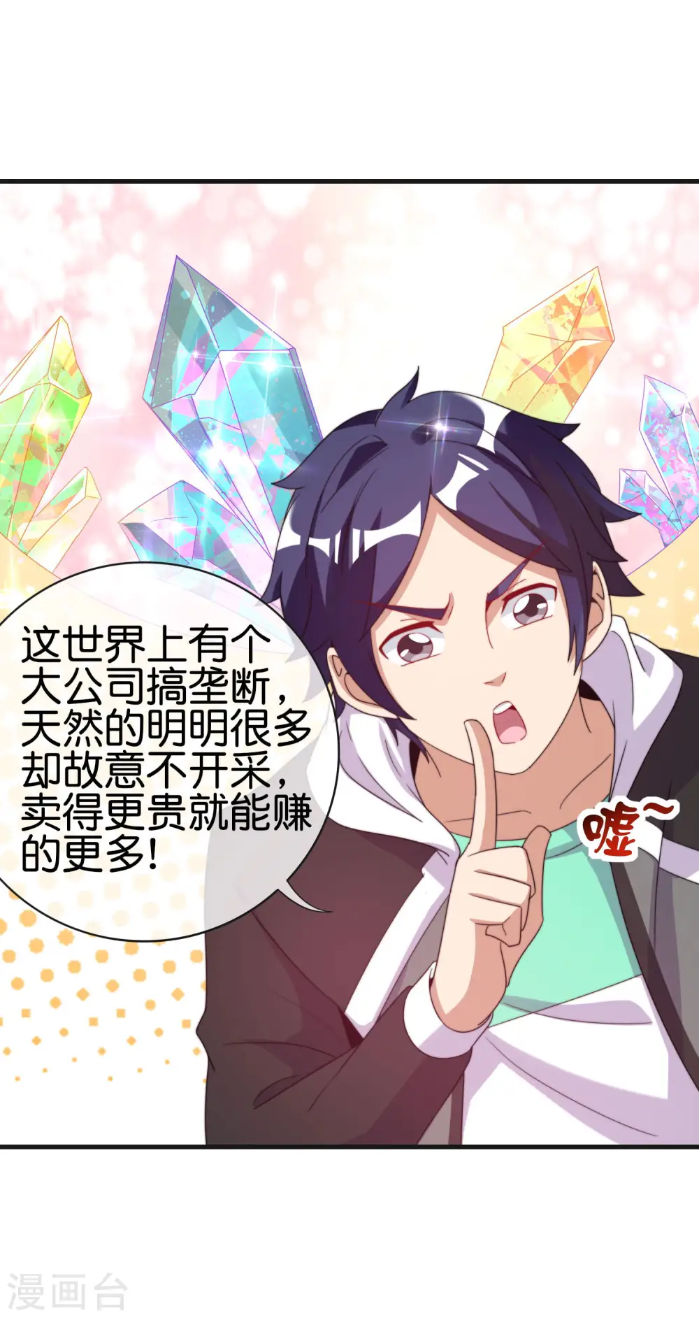 第240话 社会经济学！24