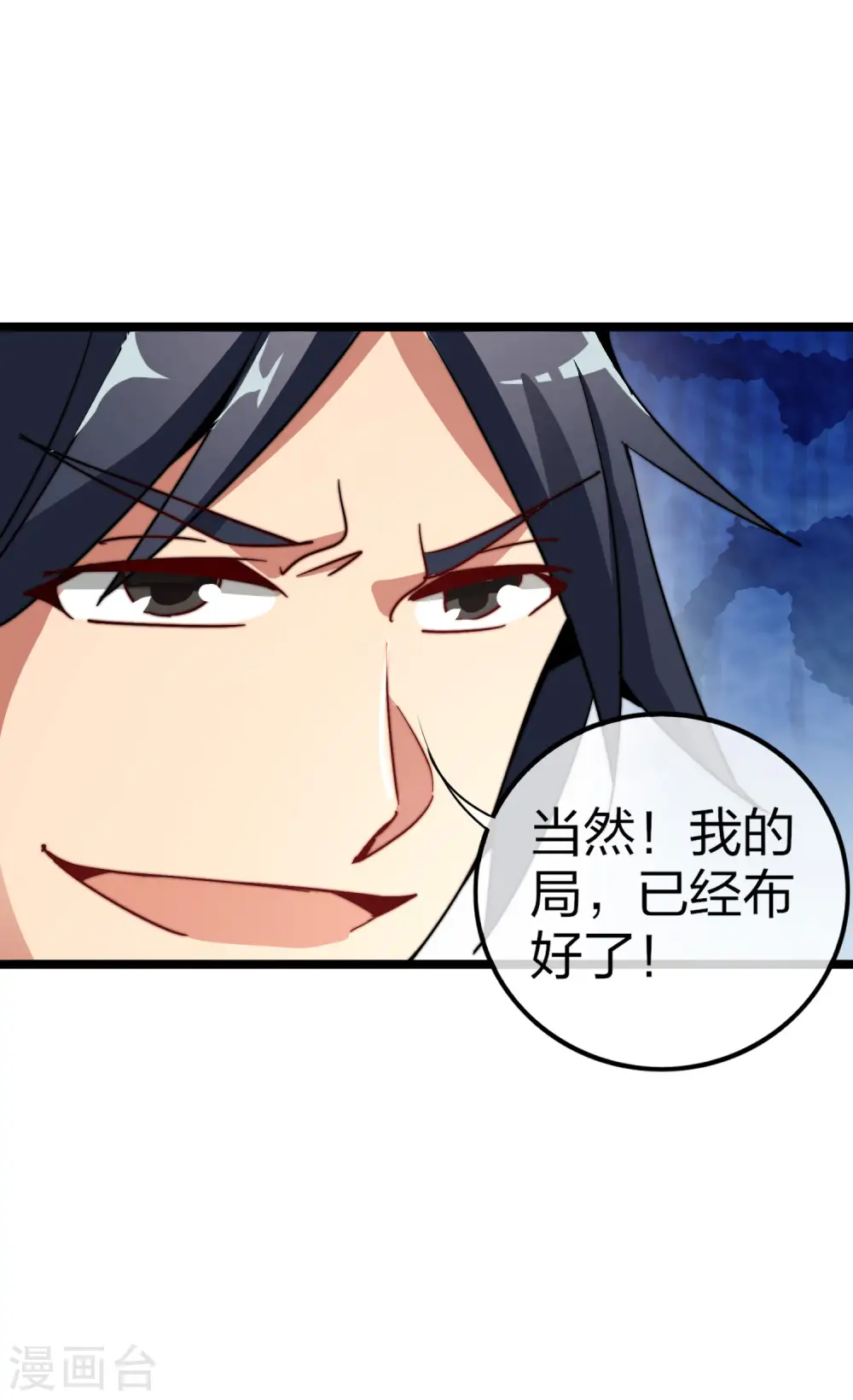 第47话 这可是史上最强主角！34