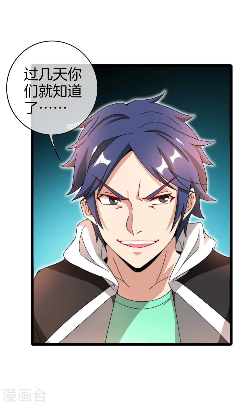 第151话 高人留步，你的项目我投了！12