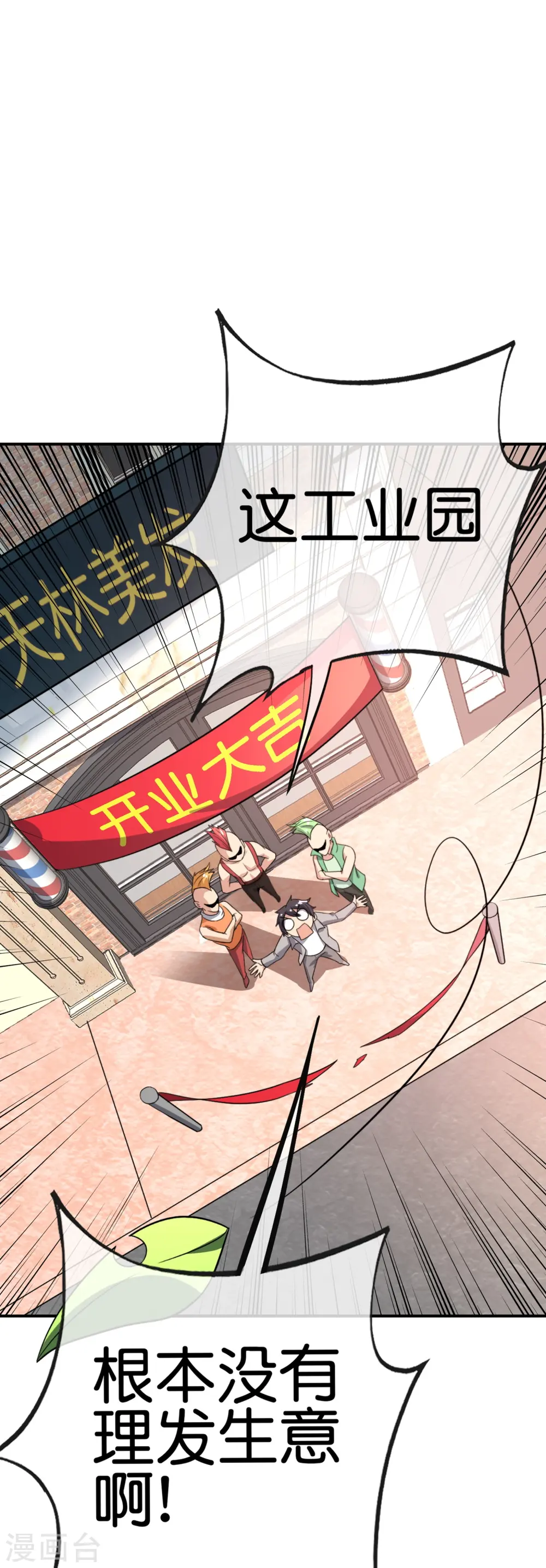 第306话 软件厂的隔壁是电子厂5