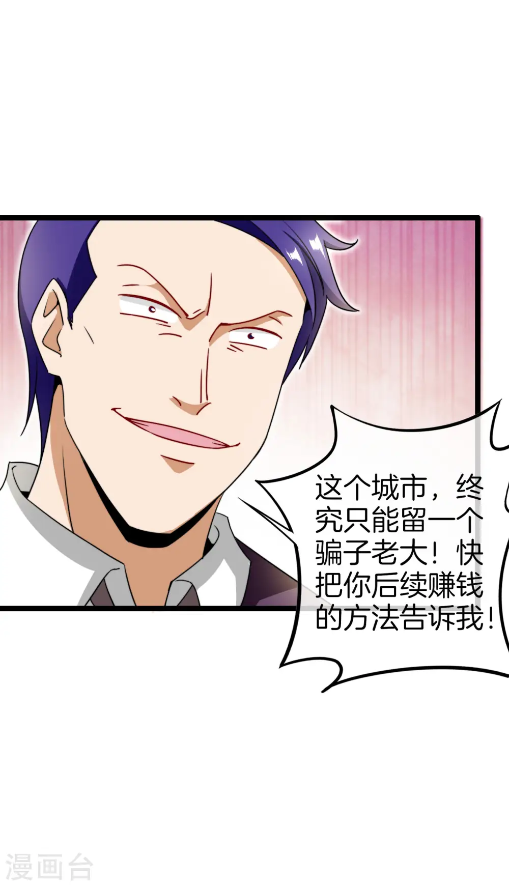 第149话 你怎么凭空污人清白？32