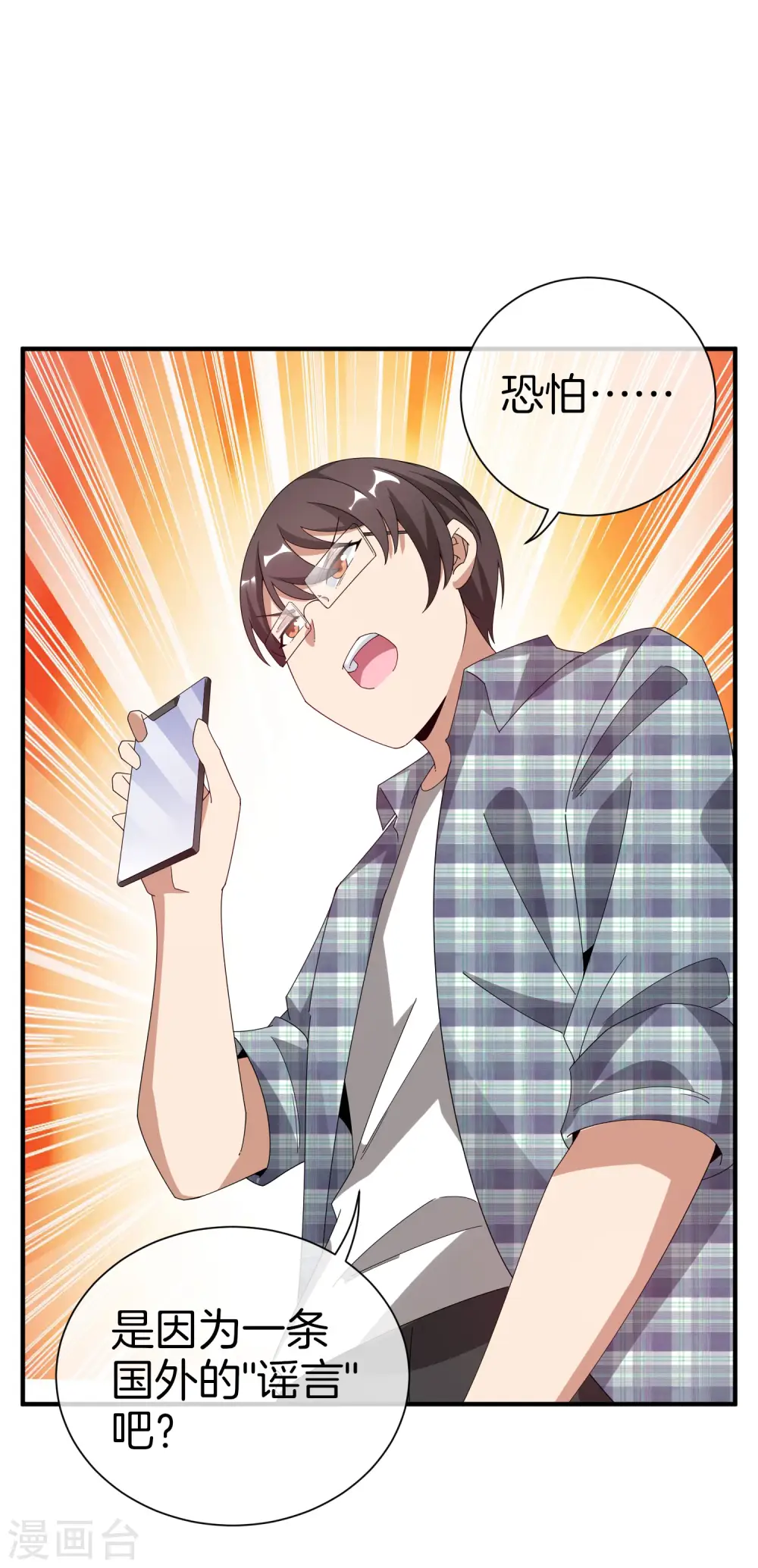 第175话 你懂了，你又懂了？！35