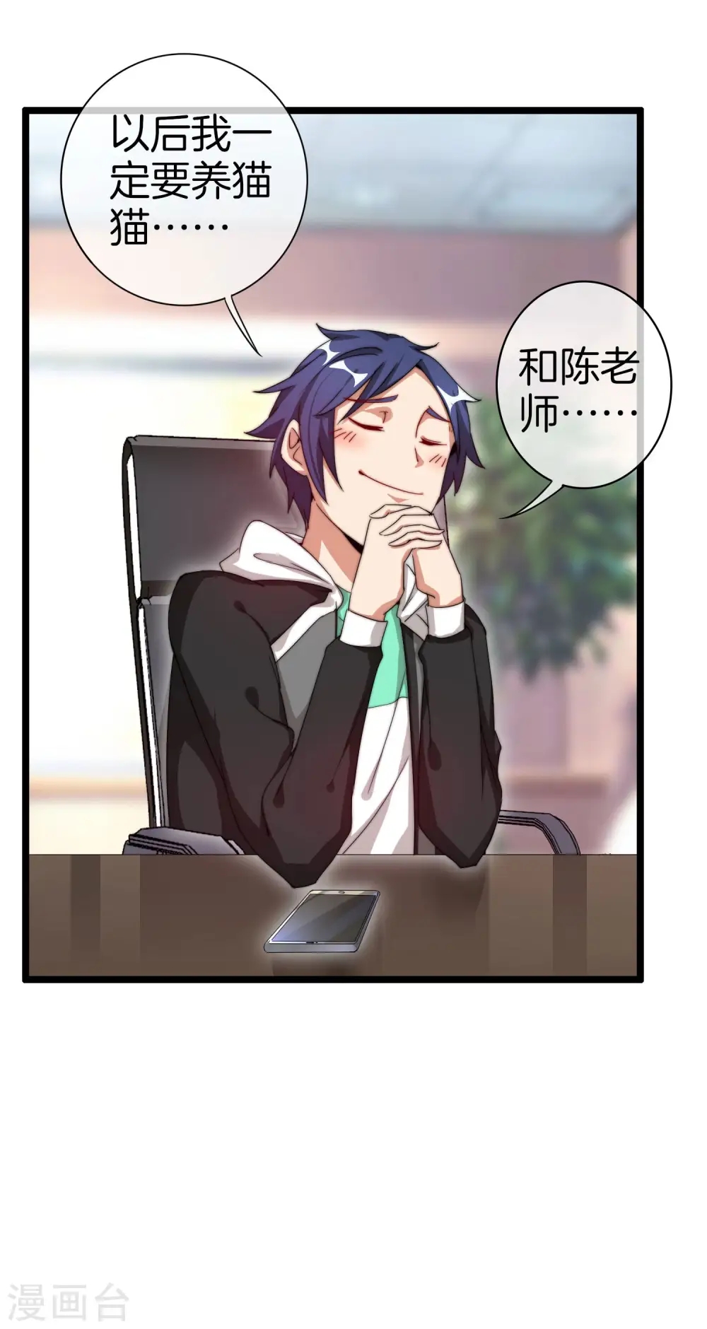 第125话 史上超豪华养猫团队？！23