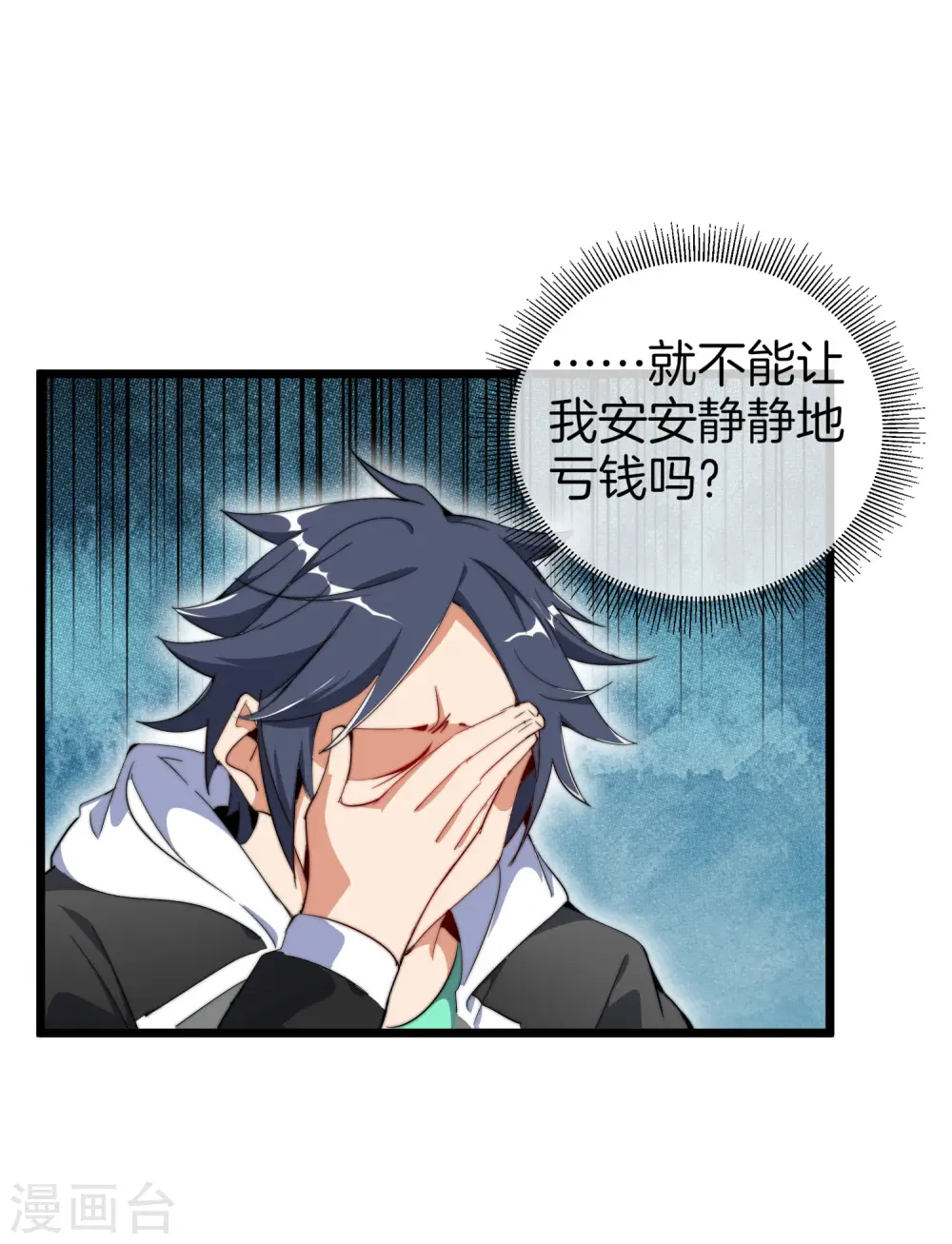 第83话 这可不在我的计划内！29