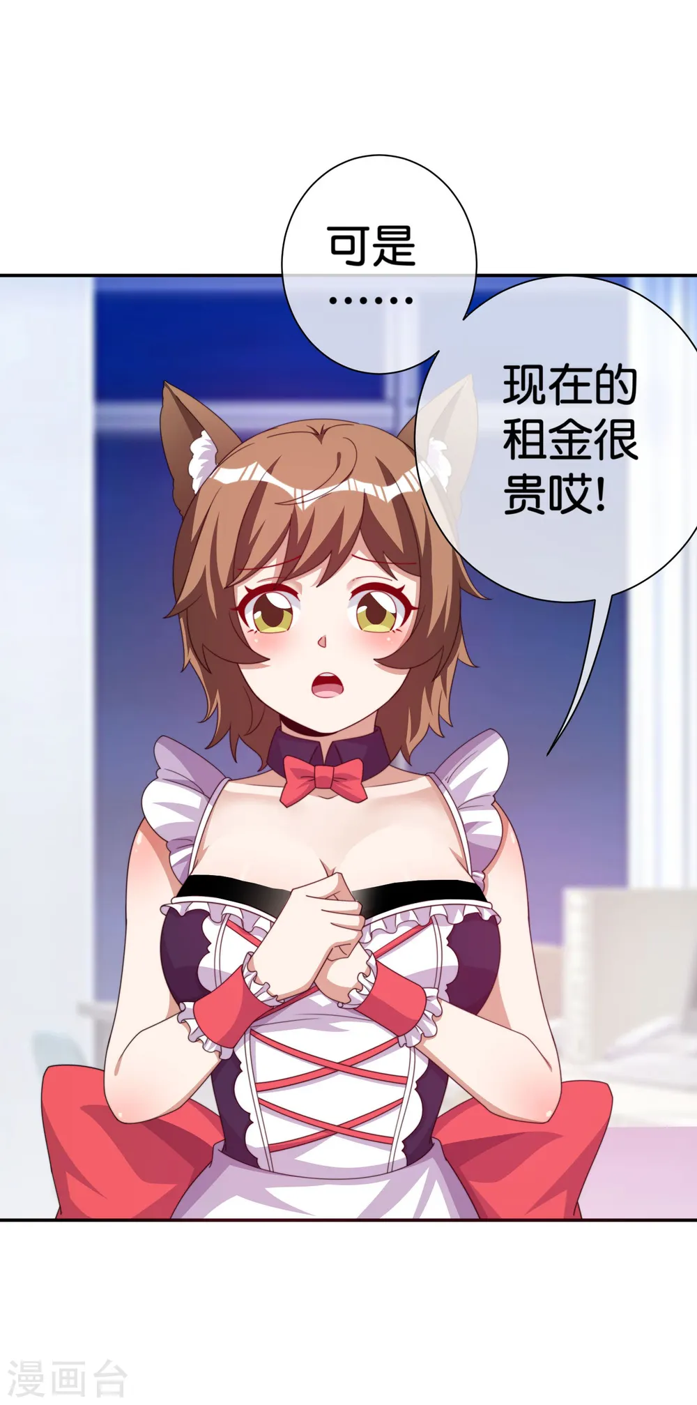 第293话 反哺林总？33
