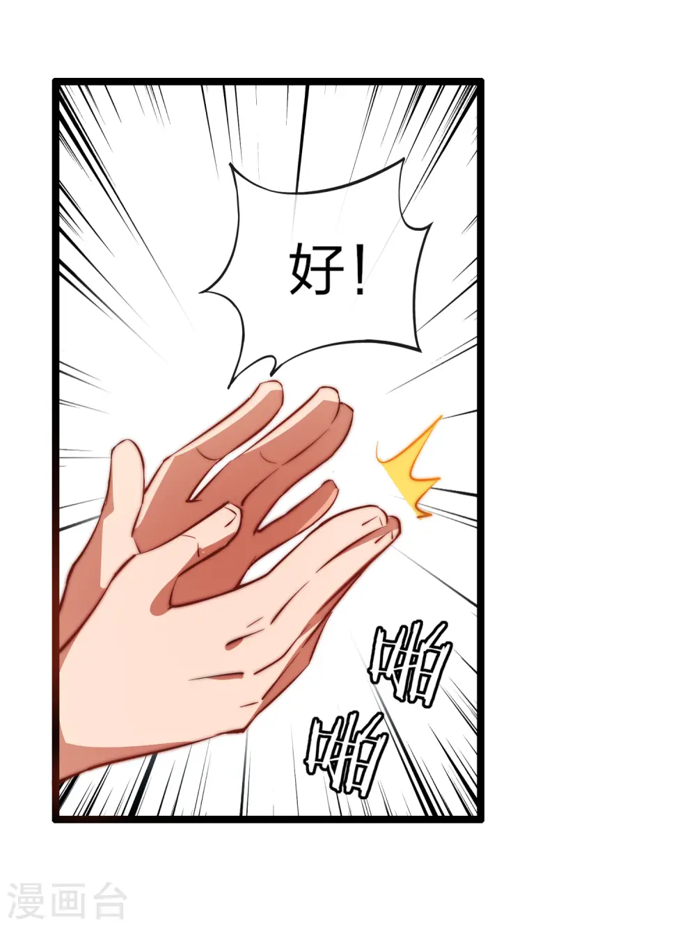 第62话 今天开始，这里我说了算26