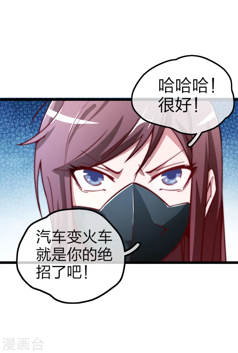 第38话 林天输比赛，场面一度失控7