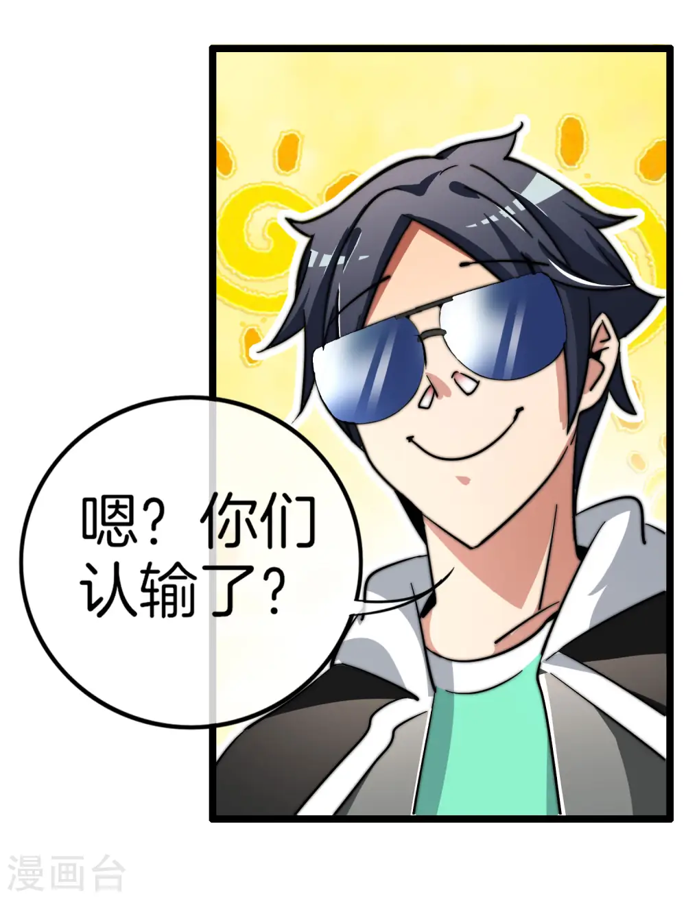 第51话 林天人生中最危险的时刻！11