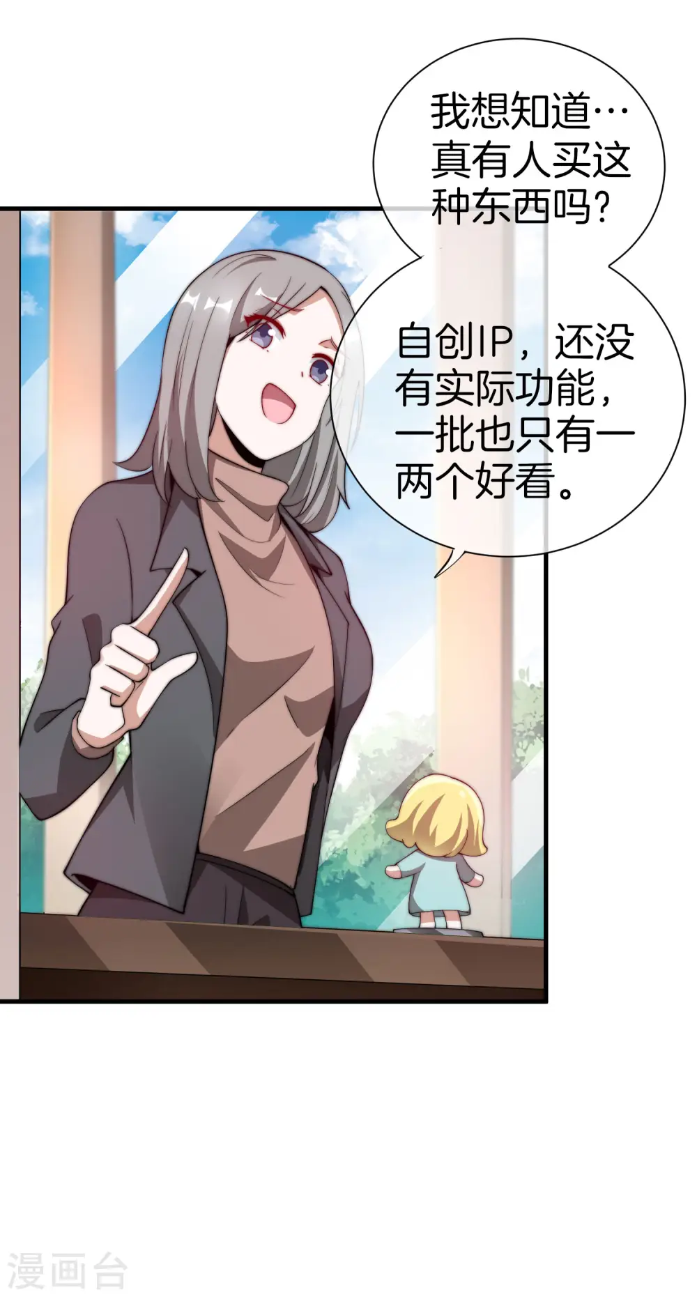 第178话 买个玩具也有赌的成分？6
