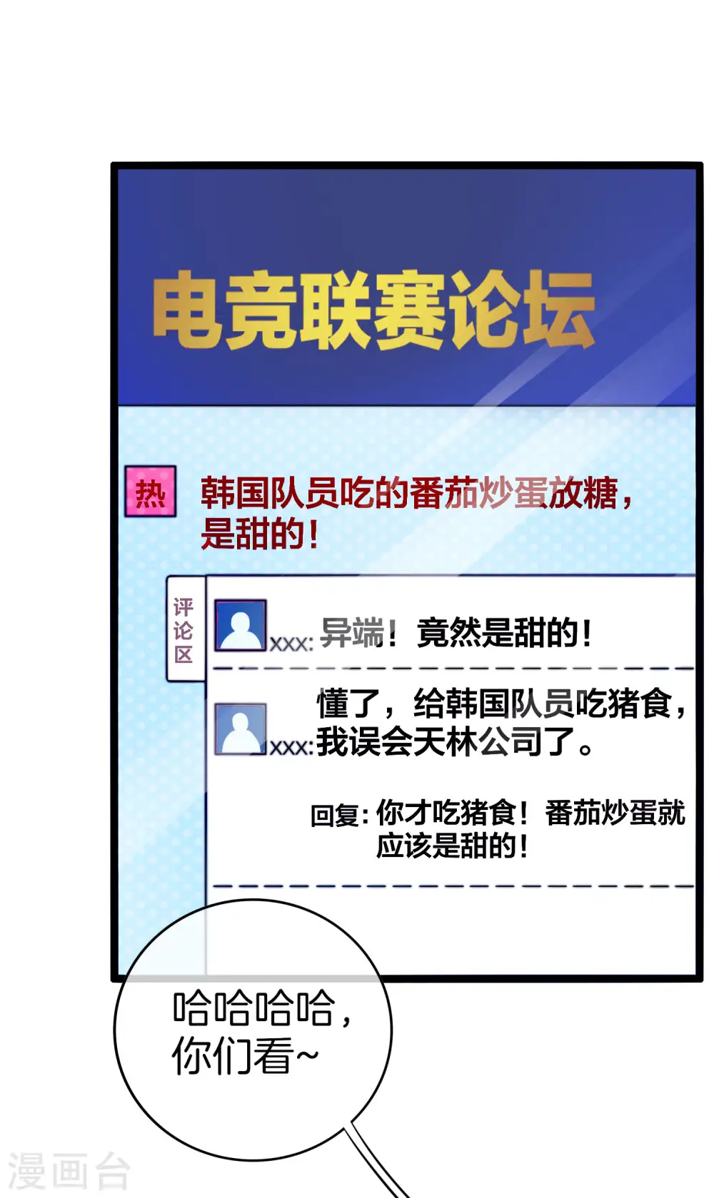 第136话 网络水军和网络喷子！20