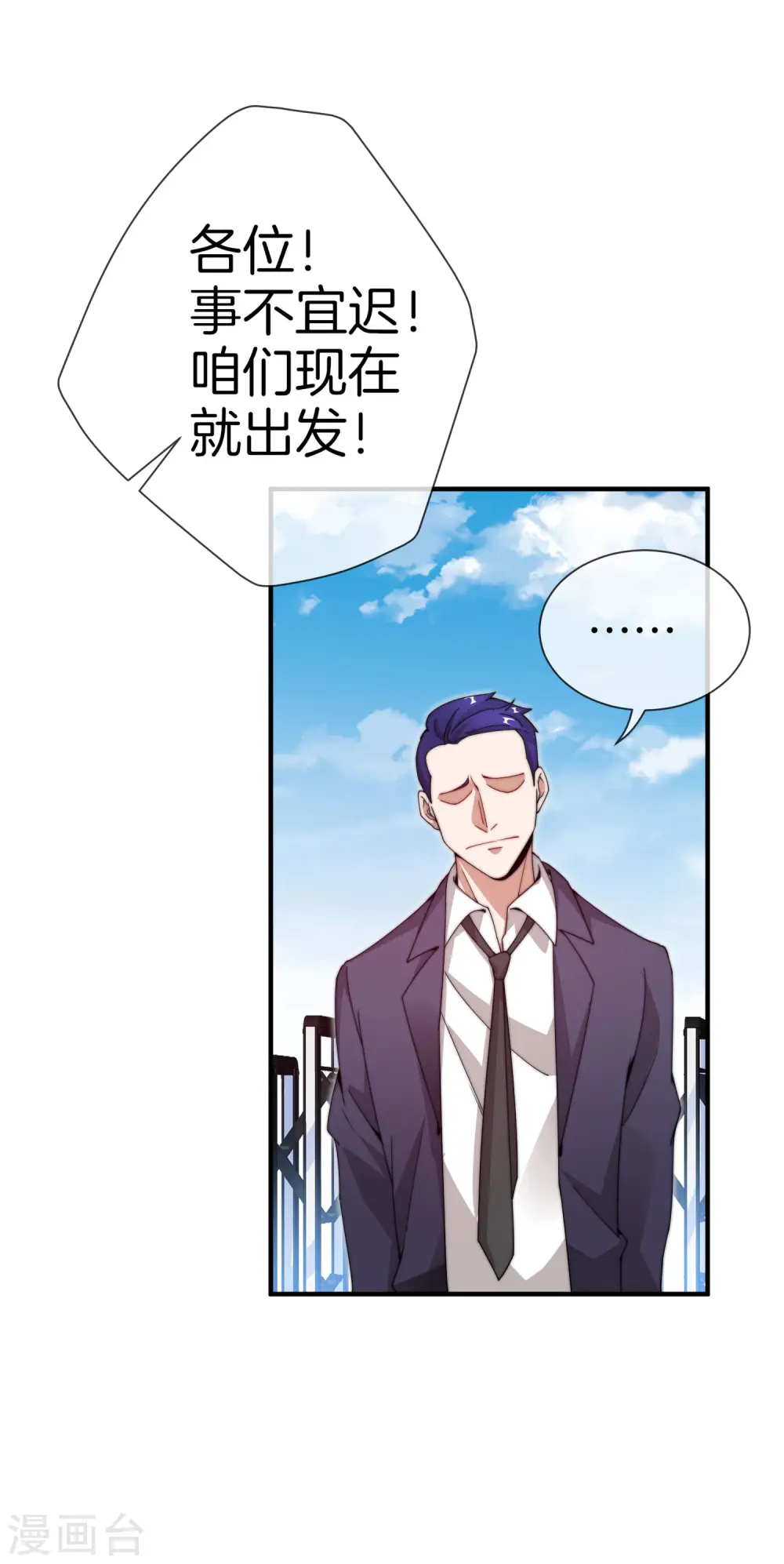 第148话 我的职业是，给人当孙子29