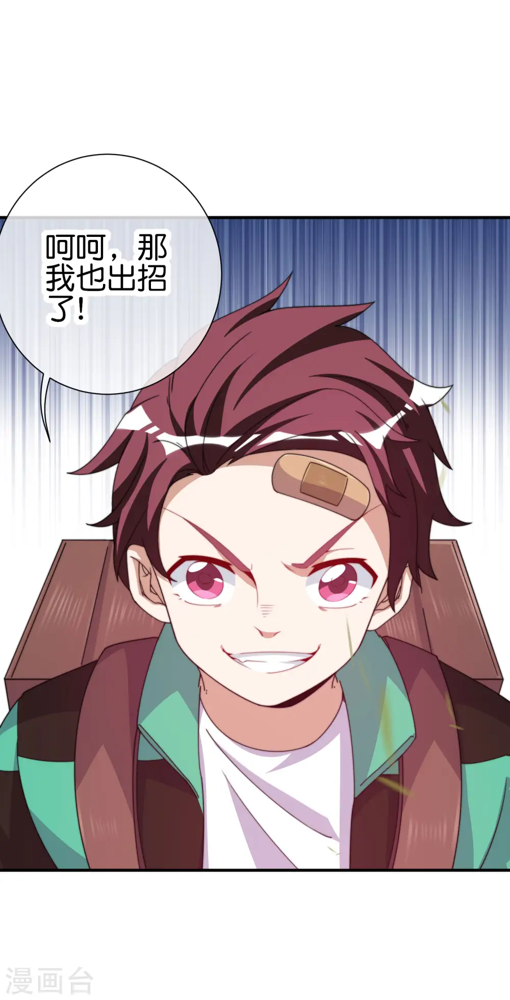 第238话 战斗空竹！23