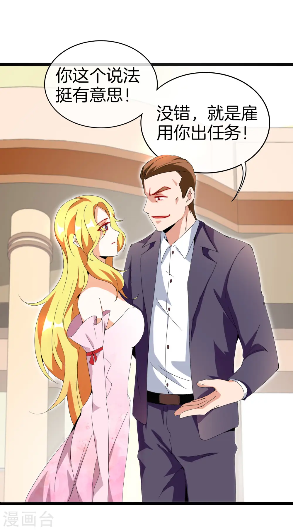 第134话 这个兵王很有精神！3