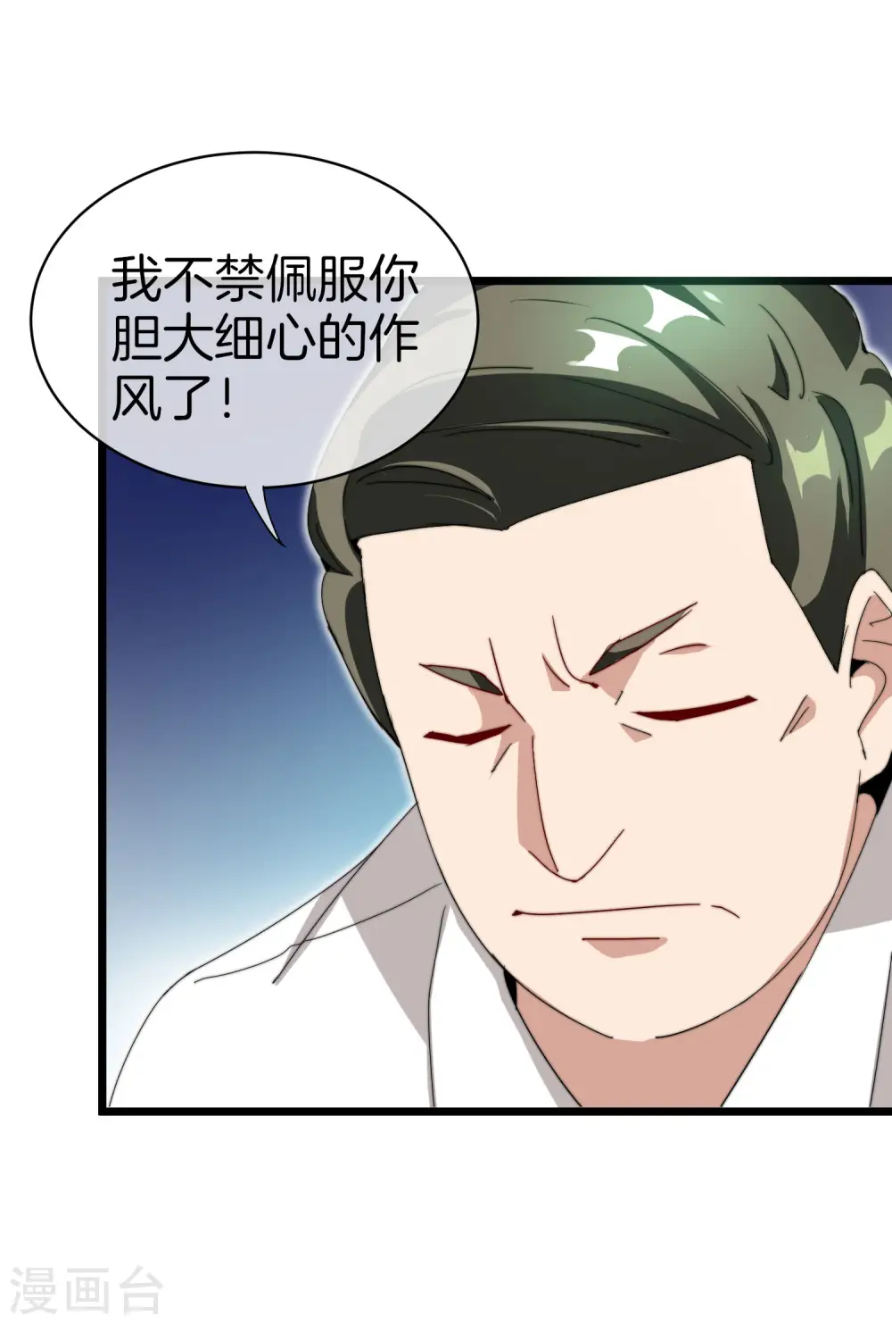 第117话 我玩的不是钱，是寂寞！23