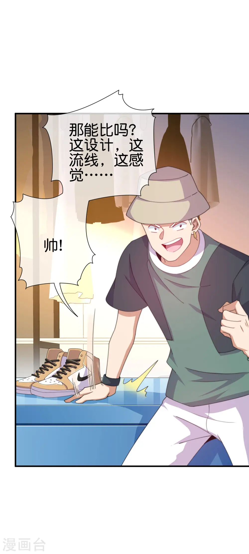 第233话 什么TMD叫TMD黄牛？13