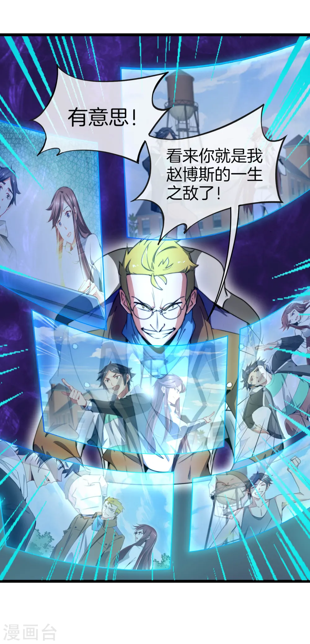 第80话 我的系统不可能那么可爱！22