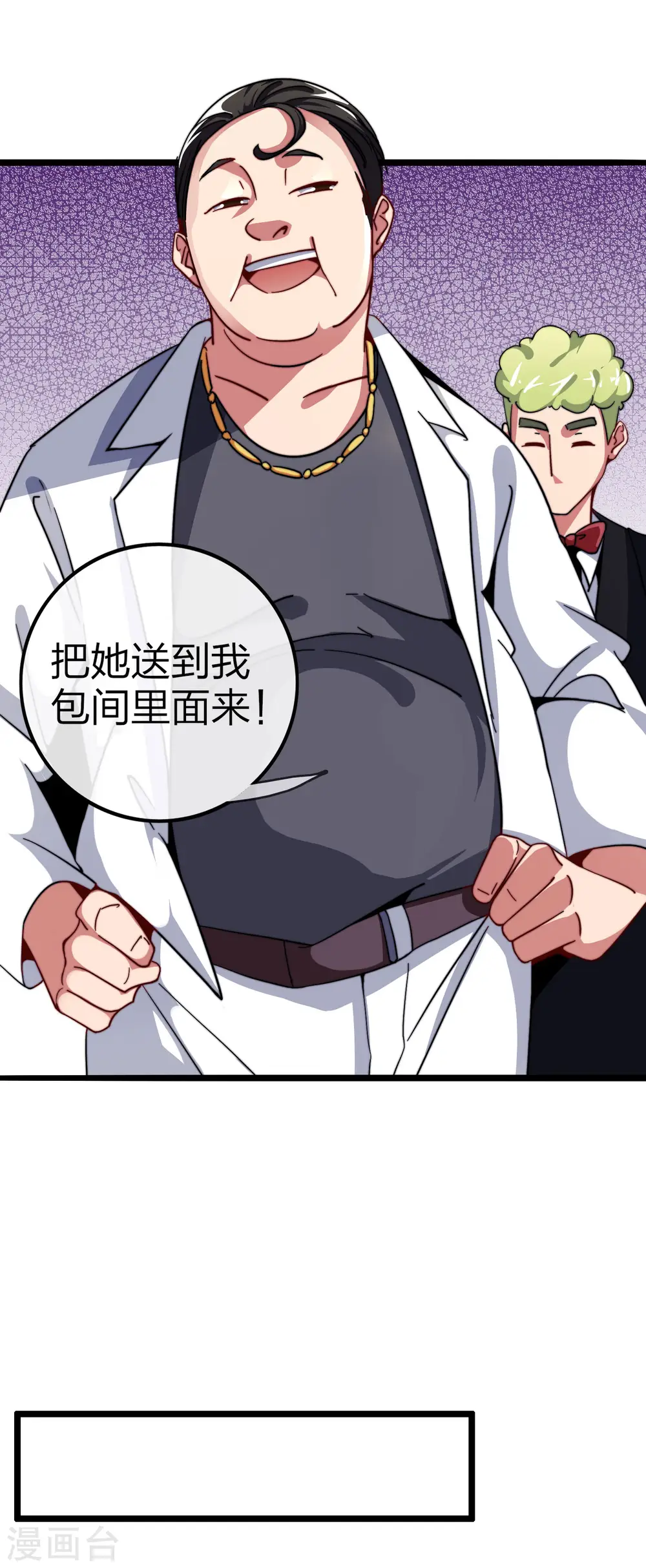 第40话3 充值，会让你变得更强！30