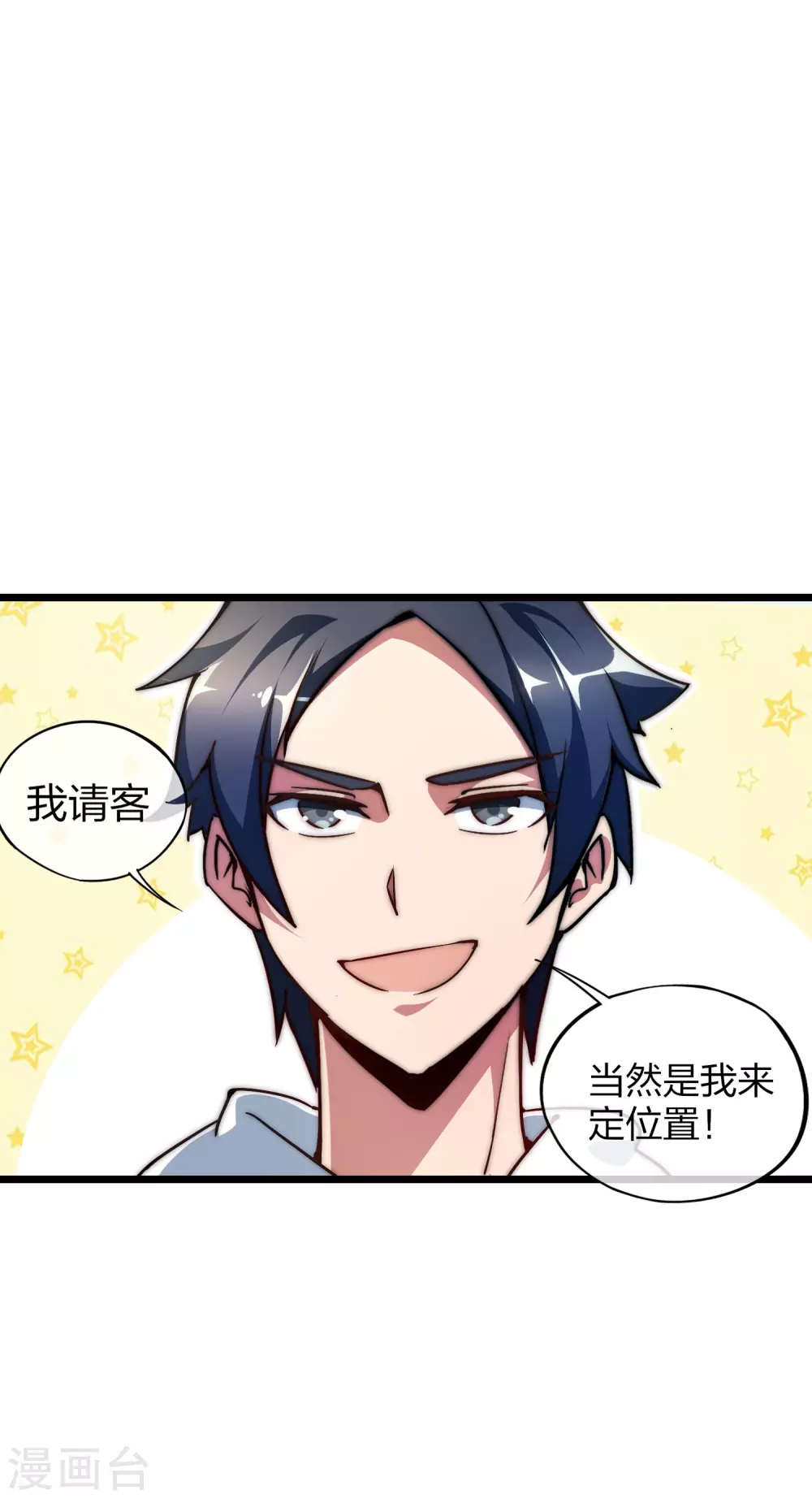 第6话 不要在我面前摆阔！4