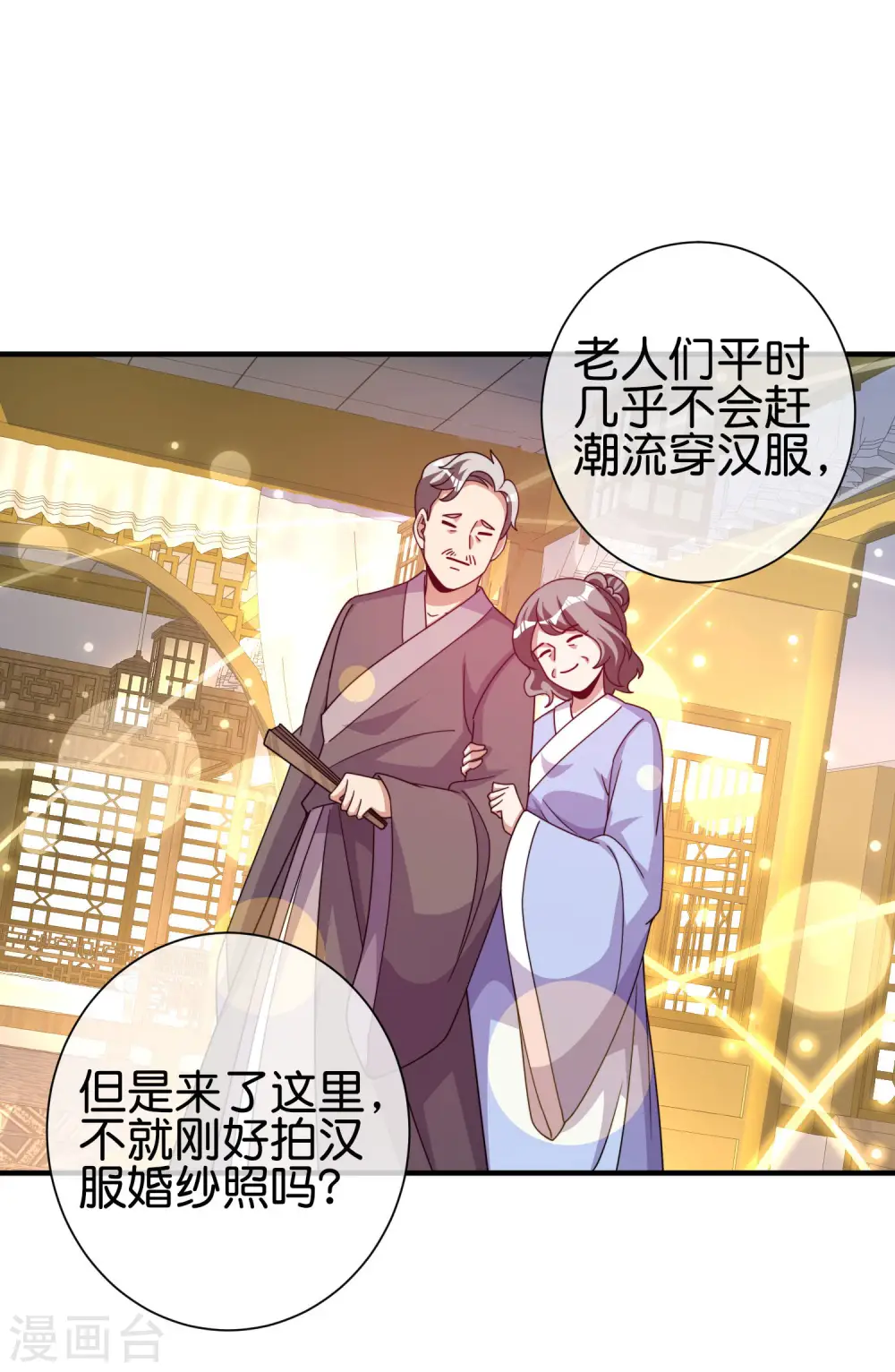 第283话 听君一席话如听一席话12