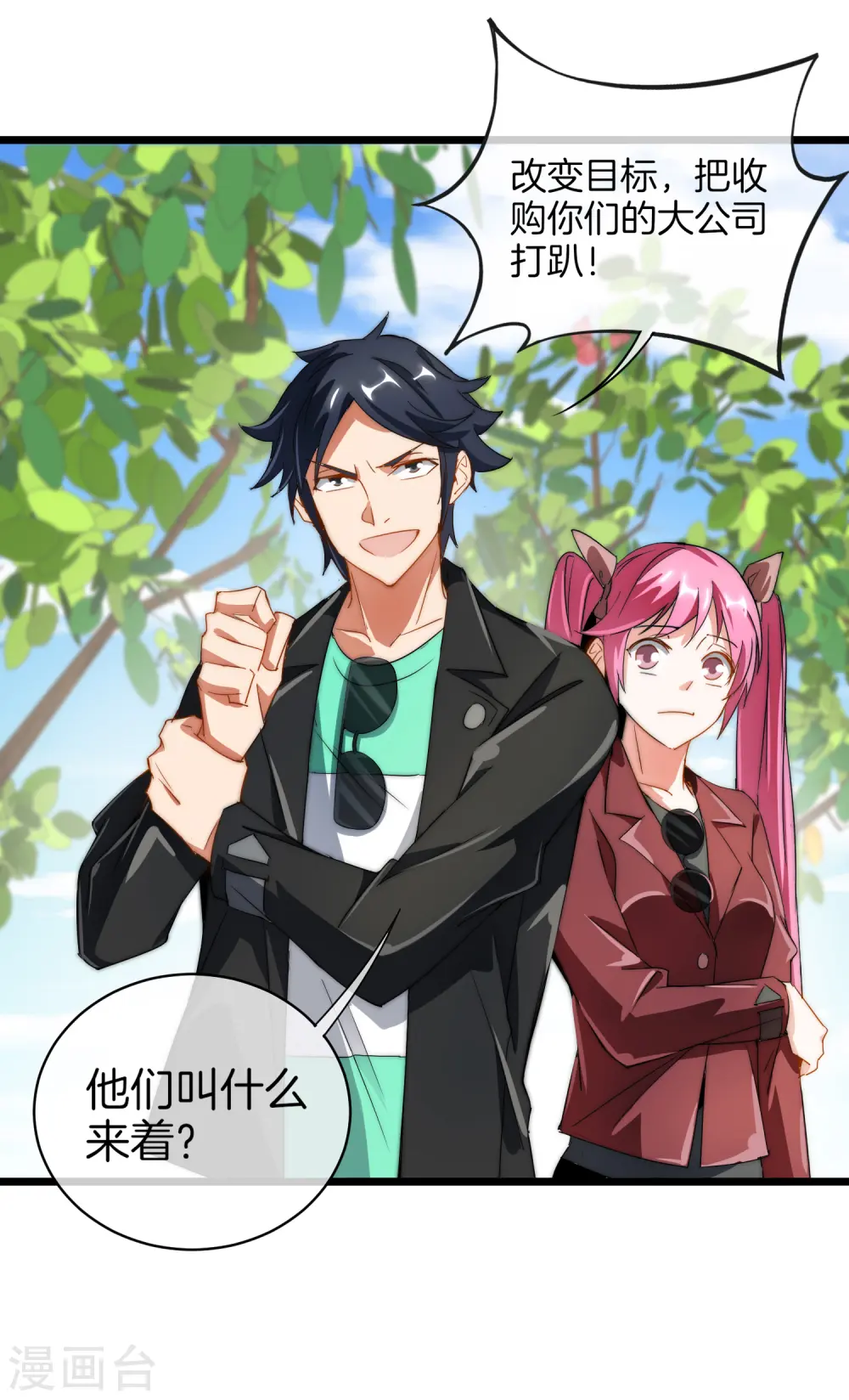第71话 土匪是一个很有前途的职业！33