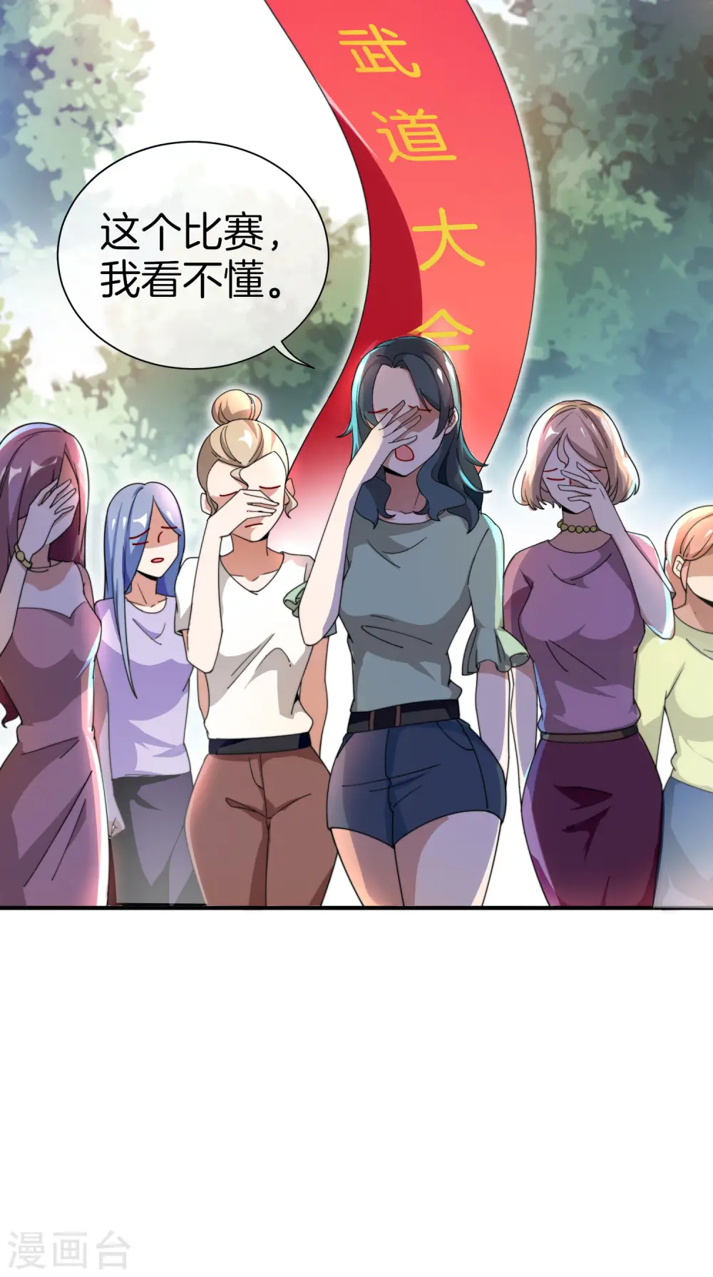 第162话 林总道德模范，社会楷模！21