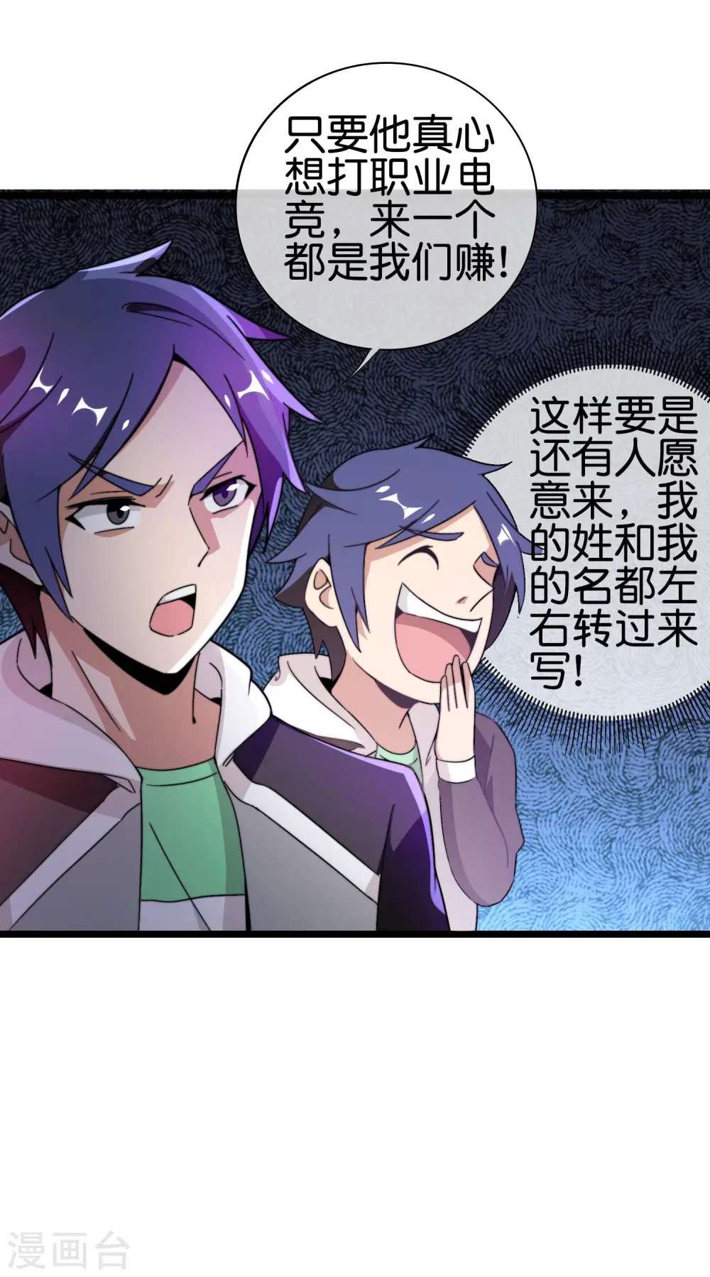 第187话 林总直播吃键盘了！27