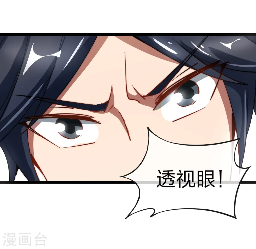 第59话 林天，我不做人啦！28