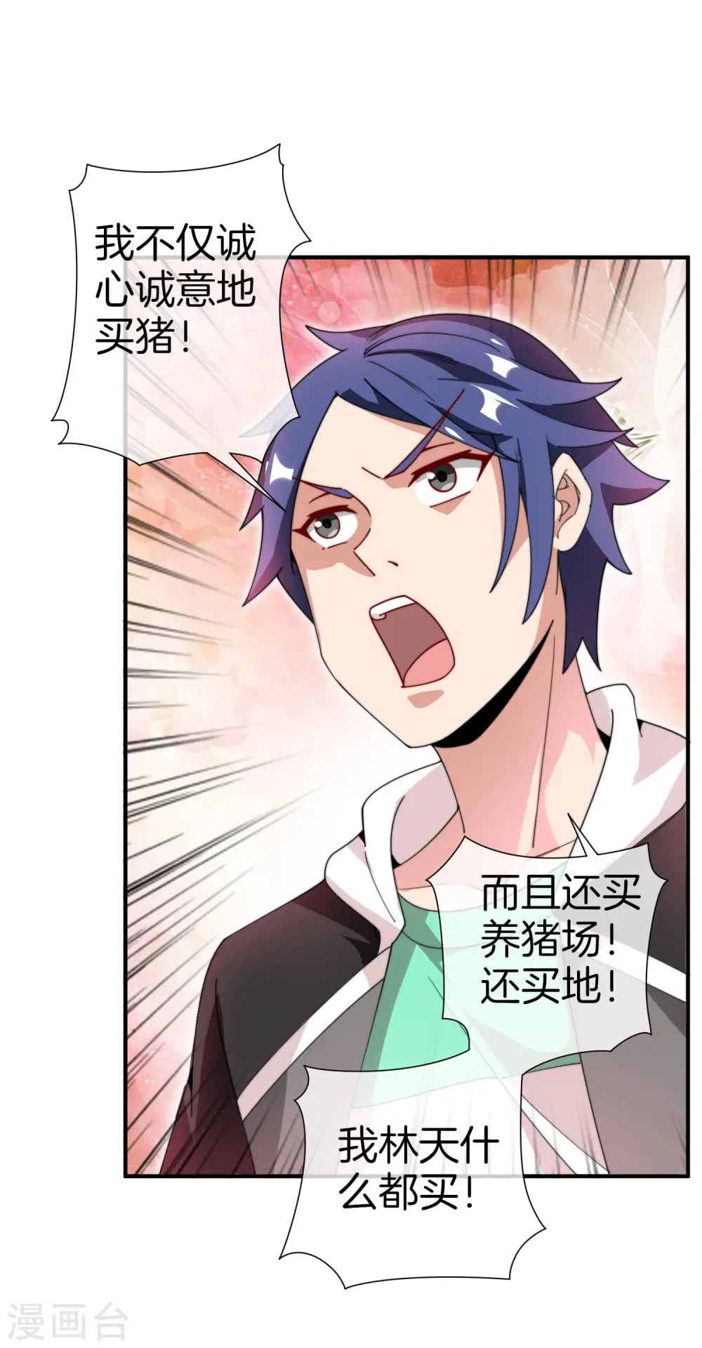 第168话 公司员工首位淘汰制度！26