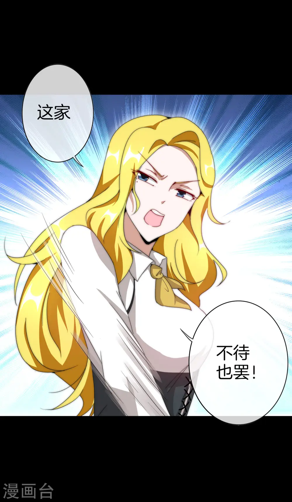 第121话 首富这漫画是个神作！25