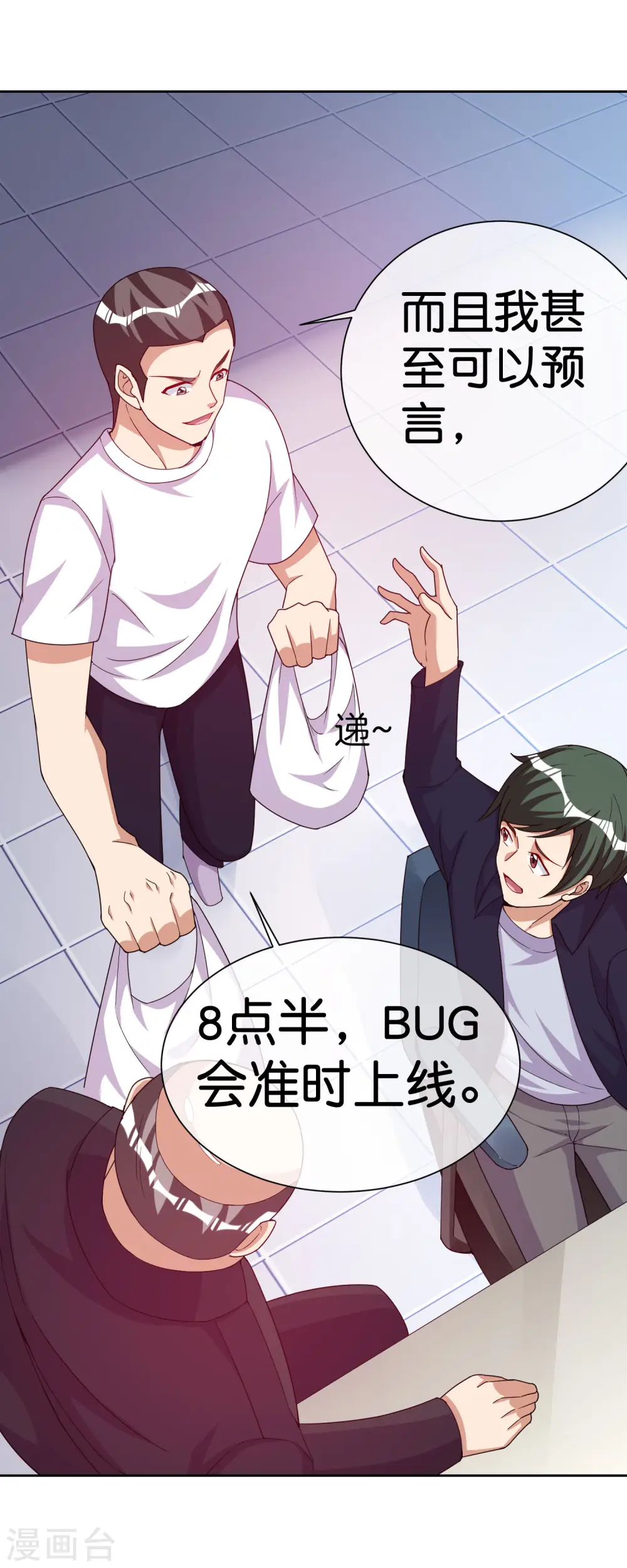第294话 玄学致富28
