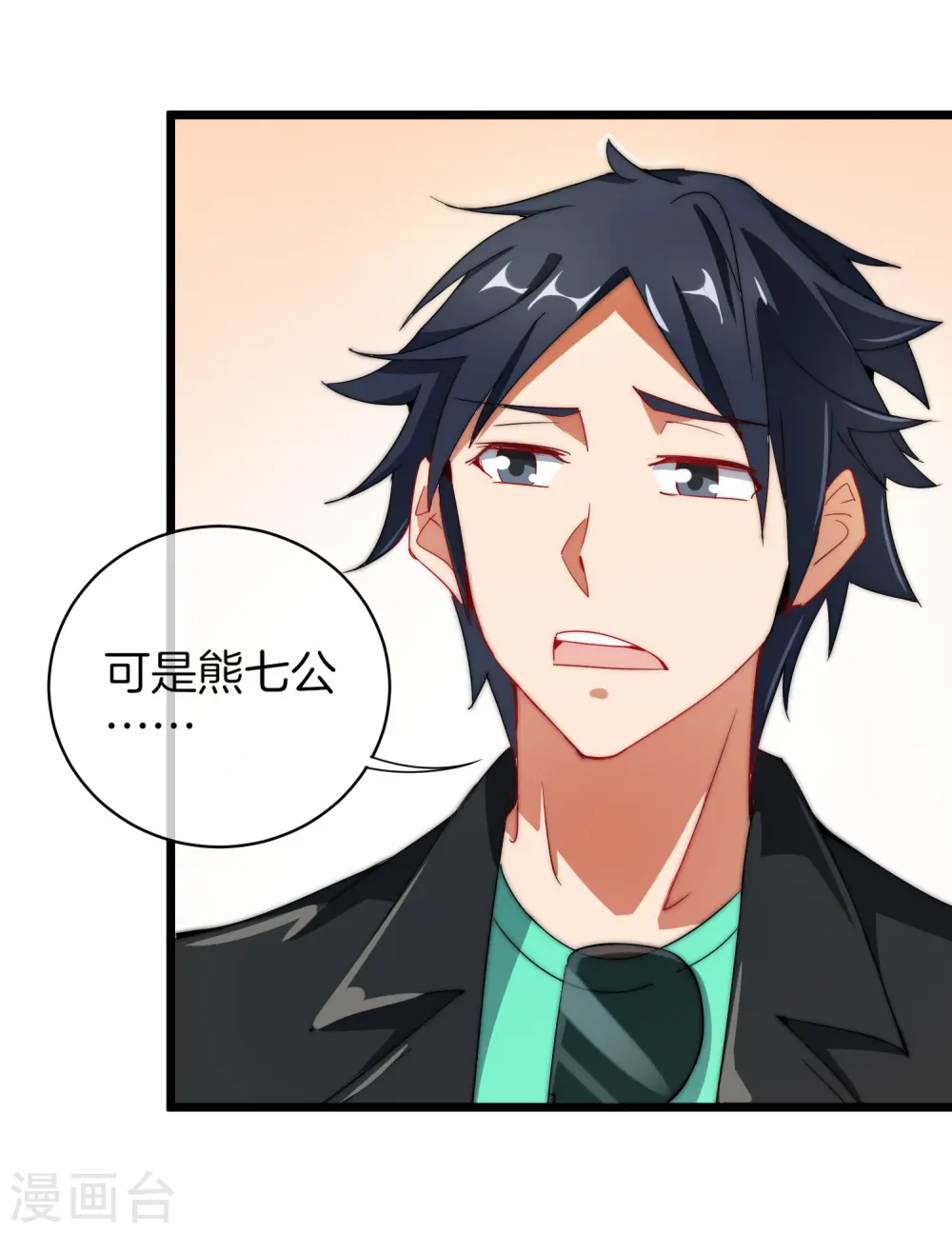 第71话 土匪是一个很有前途的职业！14