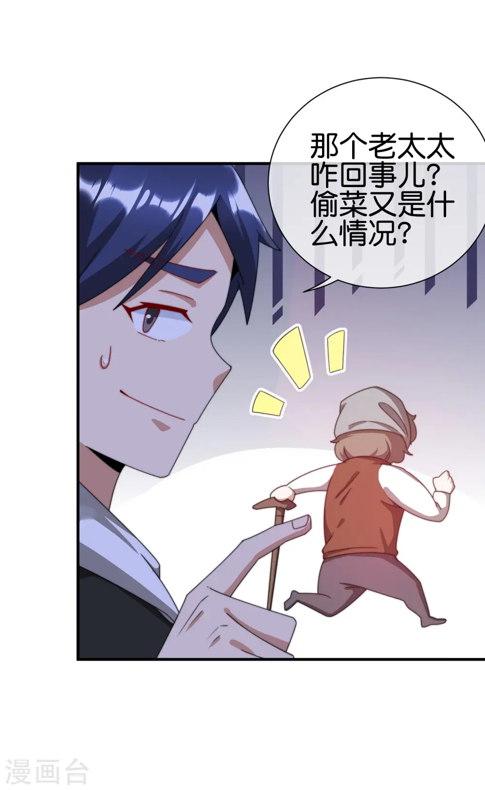 第202话 暗影曼第一季，开播32