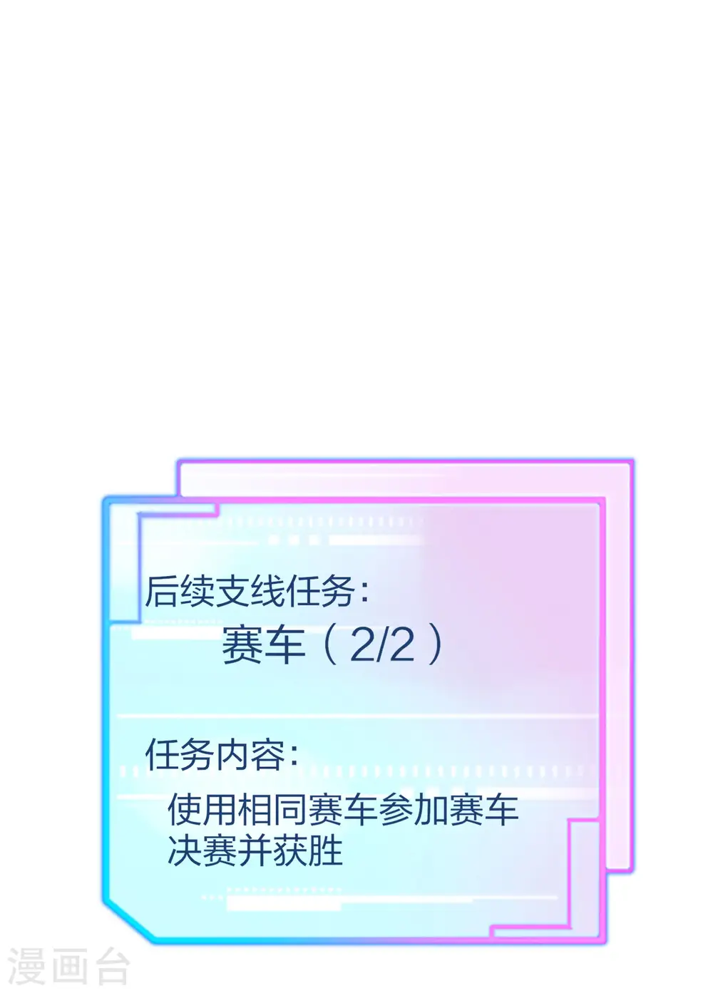 第35话 我林天会遭遇挫折？33