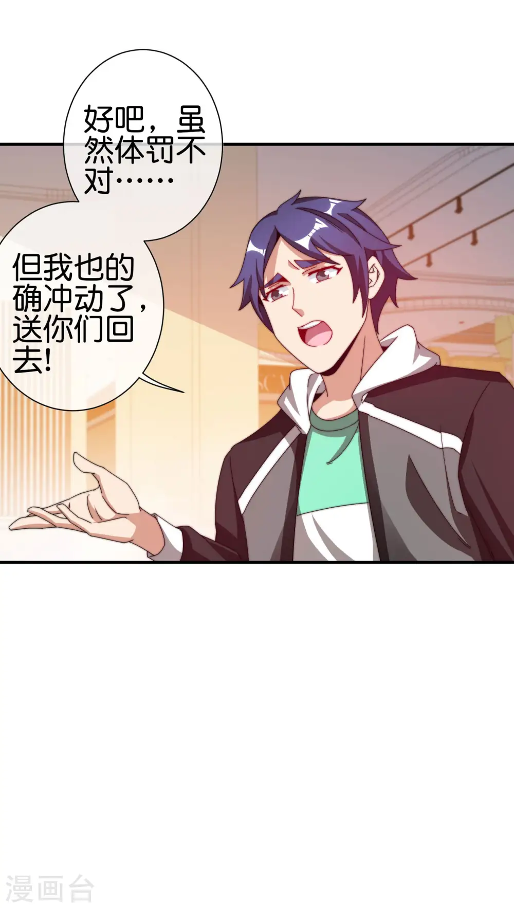 第193话 你码货的样子，像个高手9