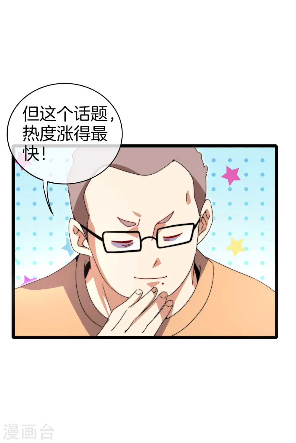 第136话 网络水军和网络喷子！19