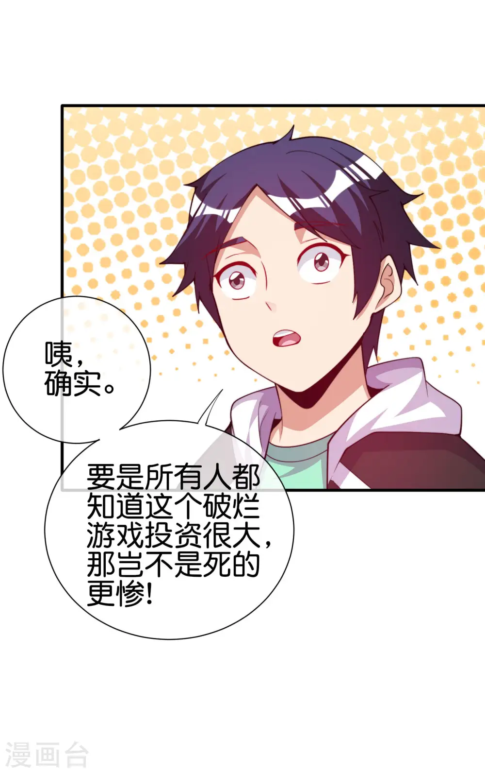 第269话 翻译翻译，什么是互动电影27