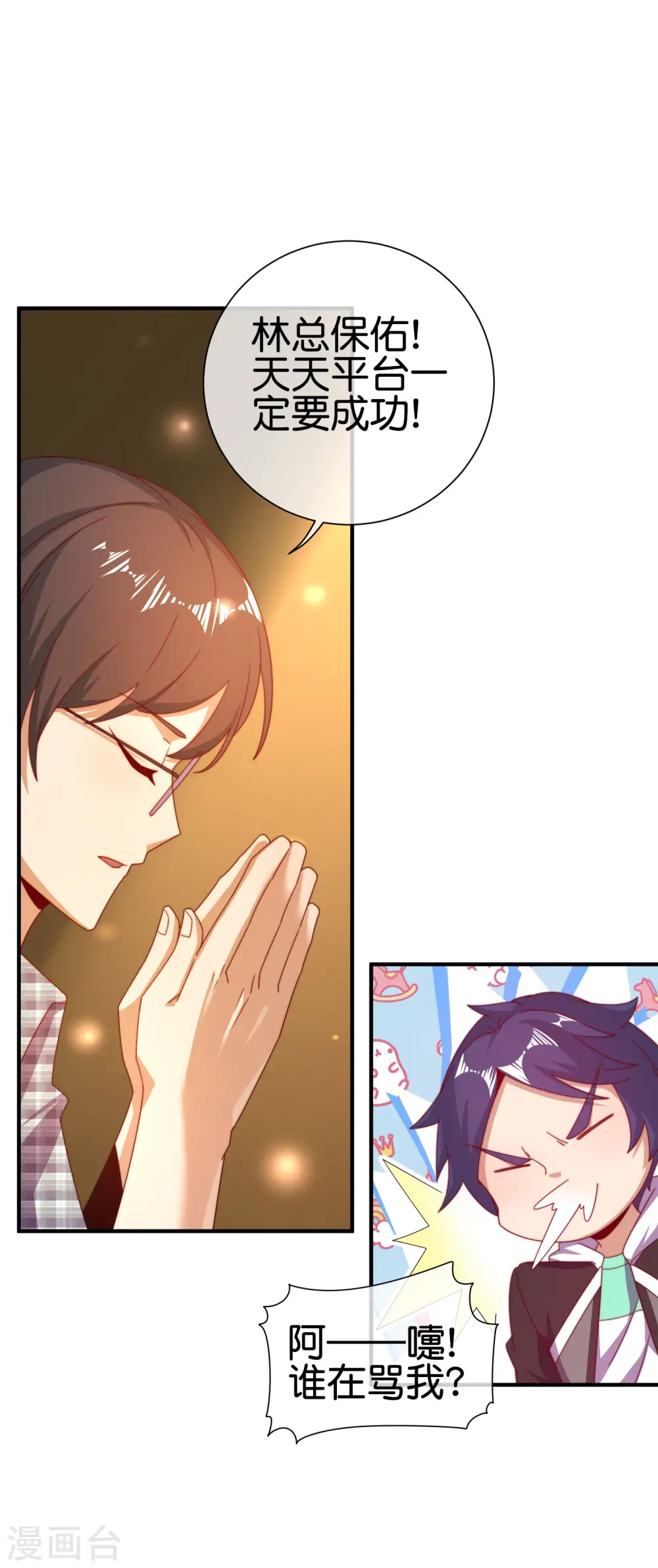 第219话 当朝第一奸臣！26
