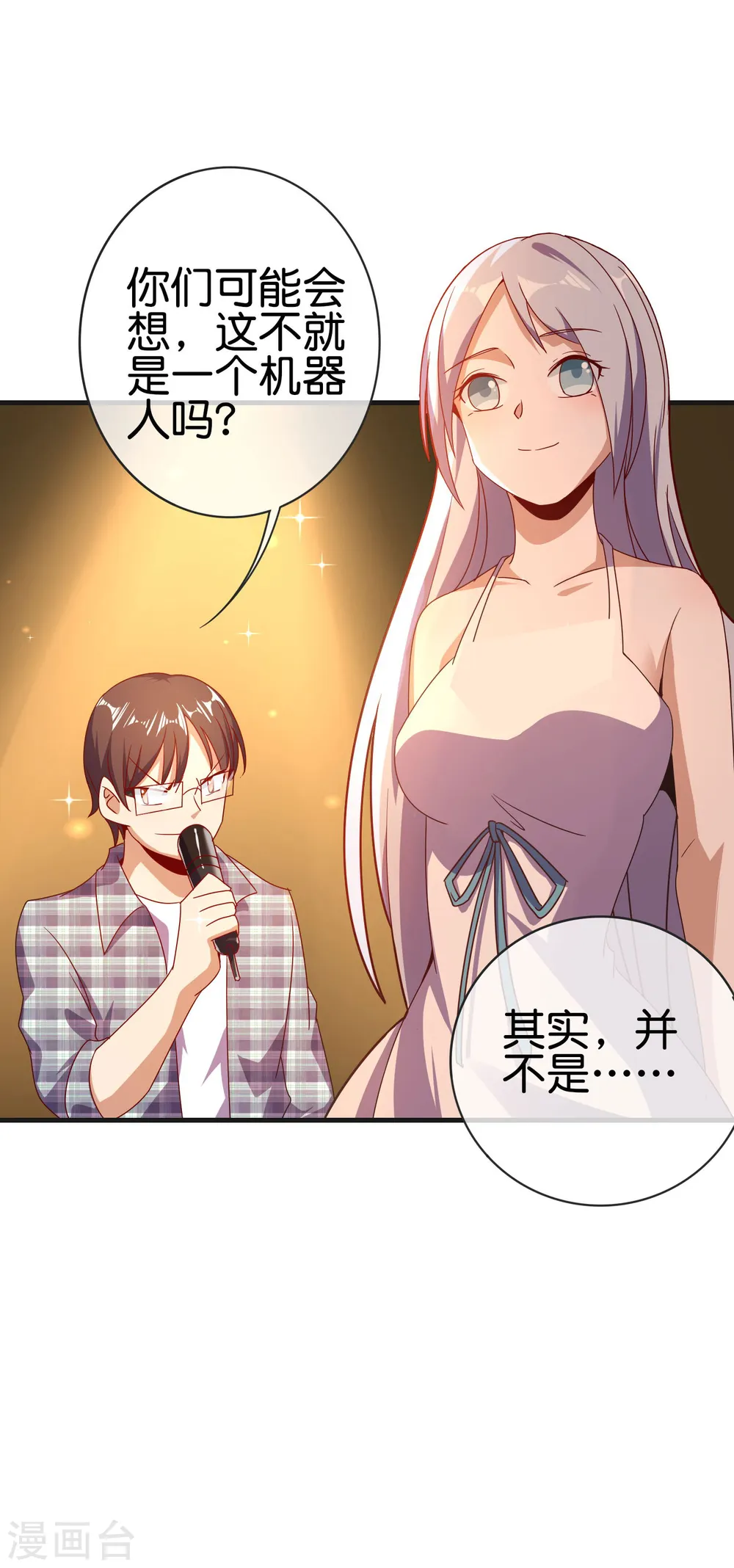 第218话 骚想法一个比一个多18