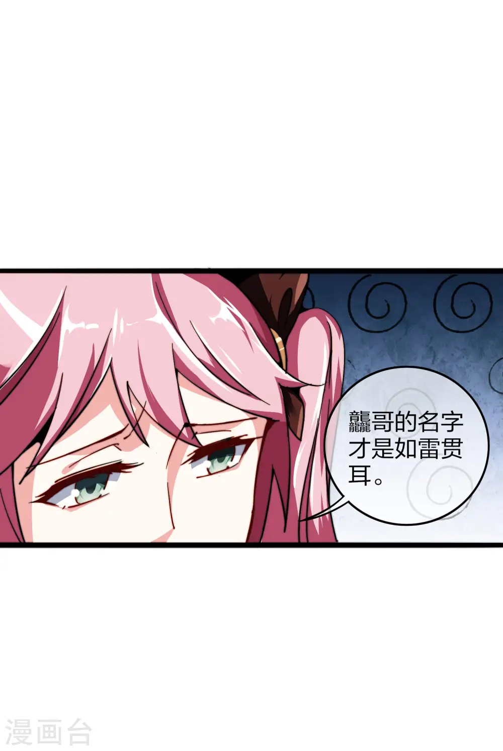 第33话 告诉我，有钱很了不起吗？19