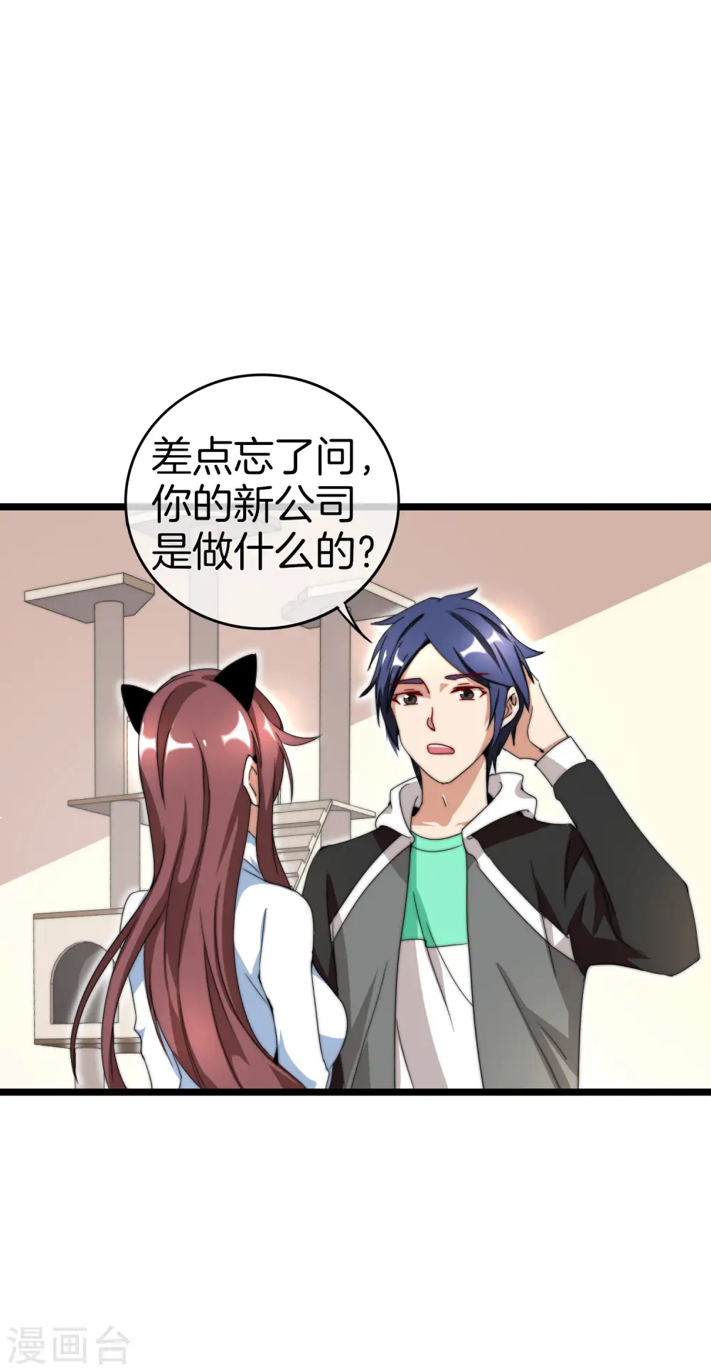 第131话 我要投资搞动画！15