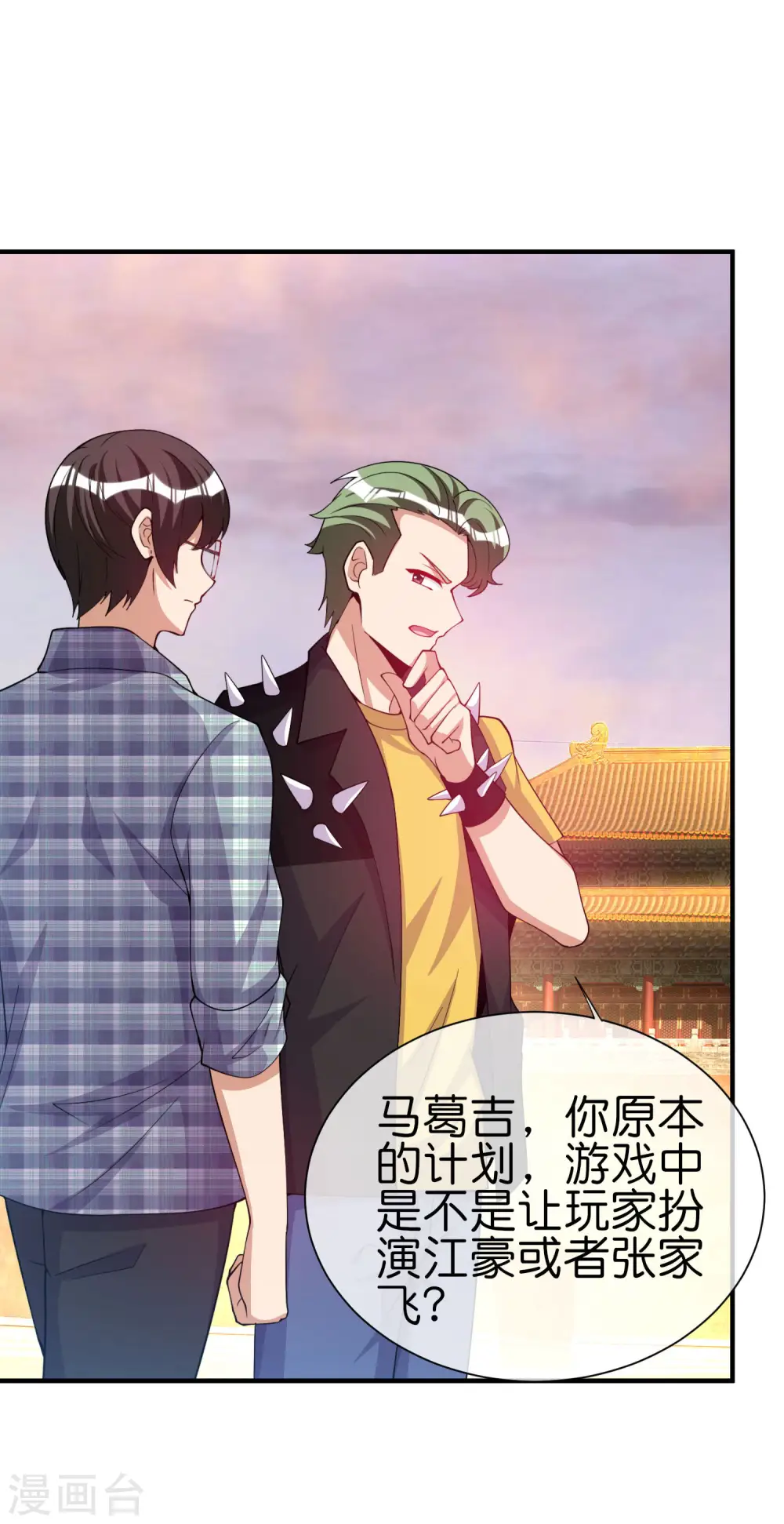 第269话 翻译翻译，什么是互动电影4