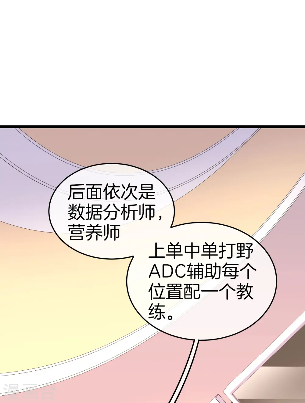 第106话 做战队嘛，配置要拉满！17