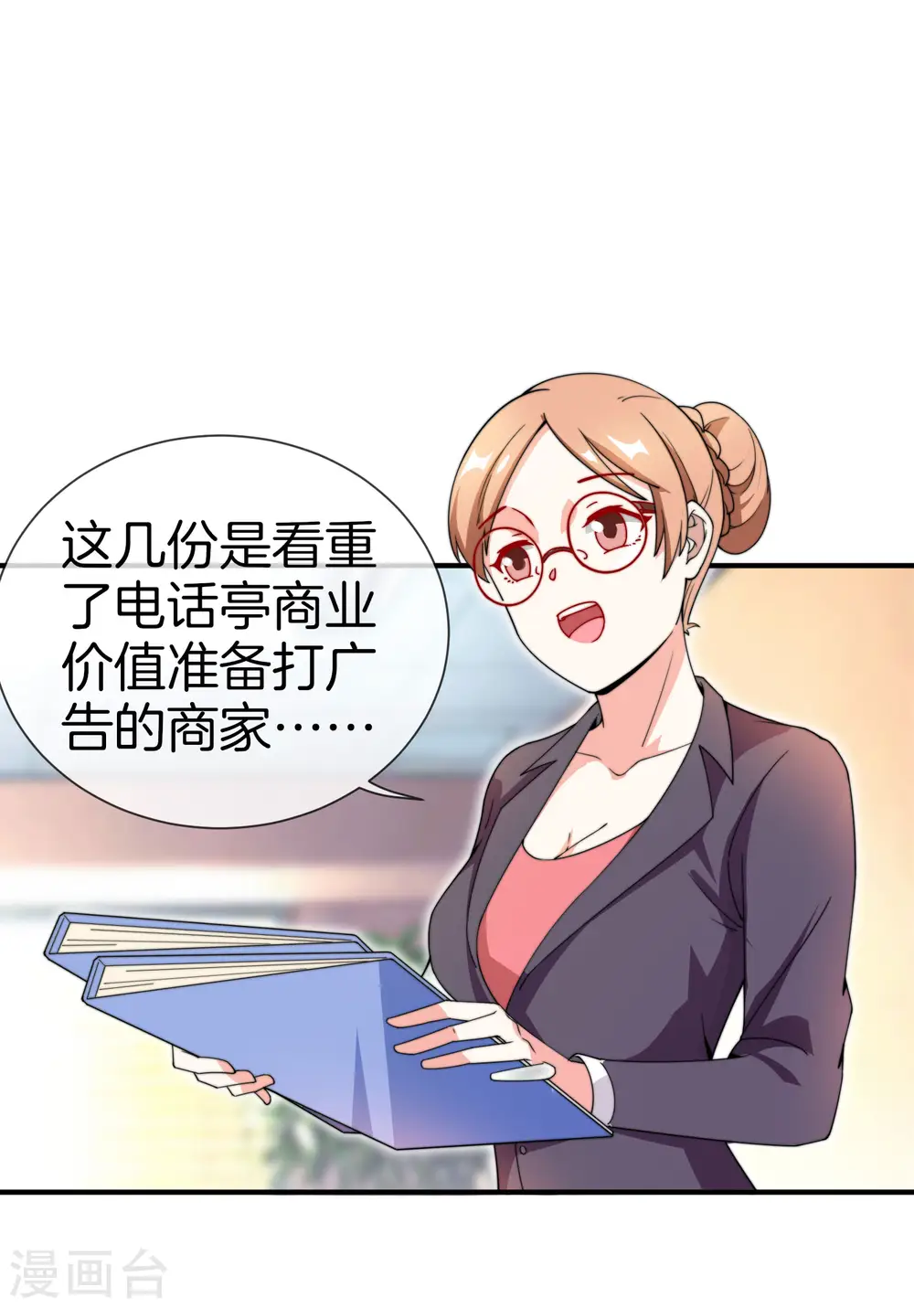 第153话 人民的电话亭！26