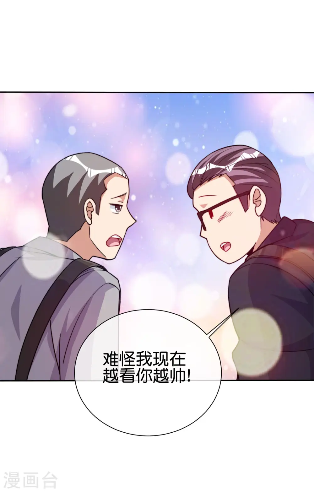 第281话 很刺激，很好玩，很有用！10