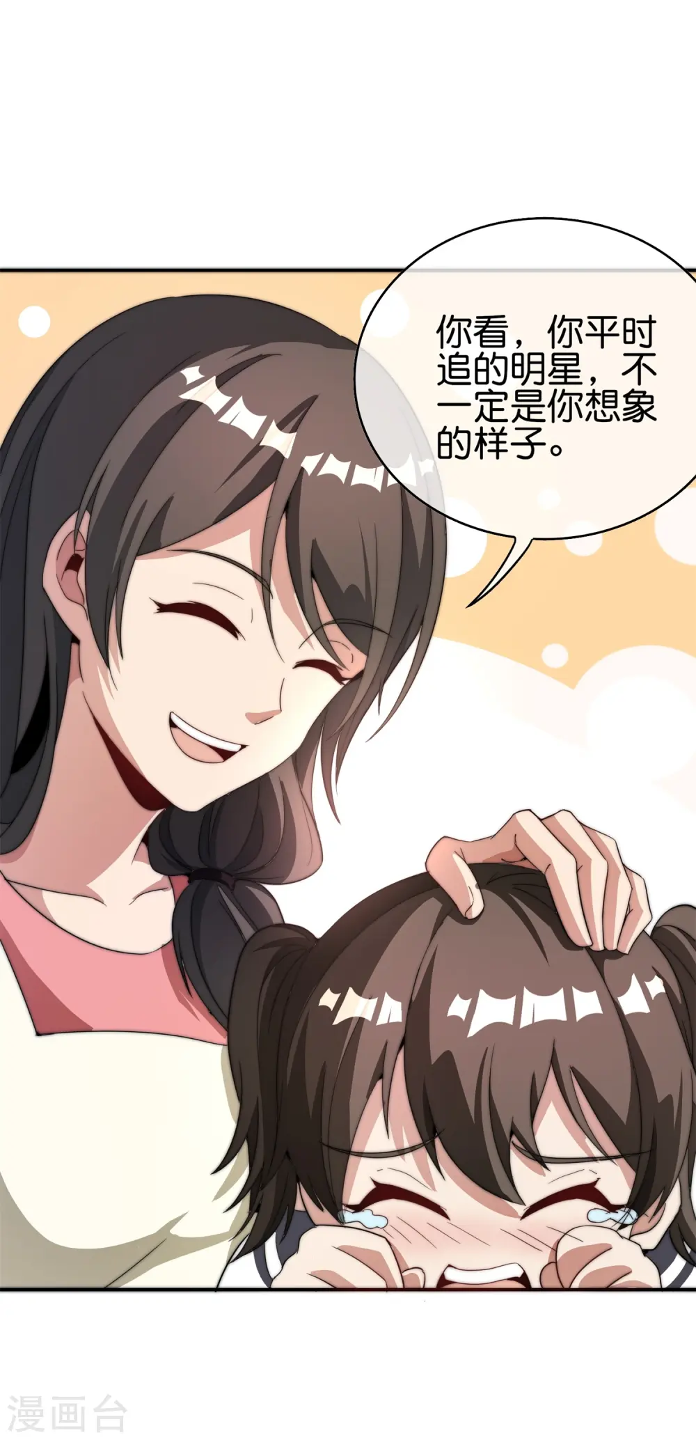 第311话 举报！我要举报！31