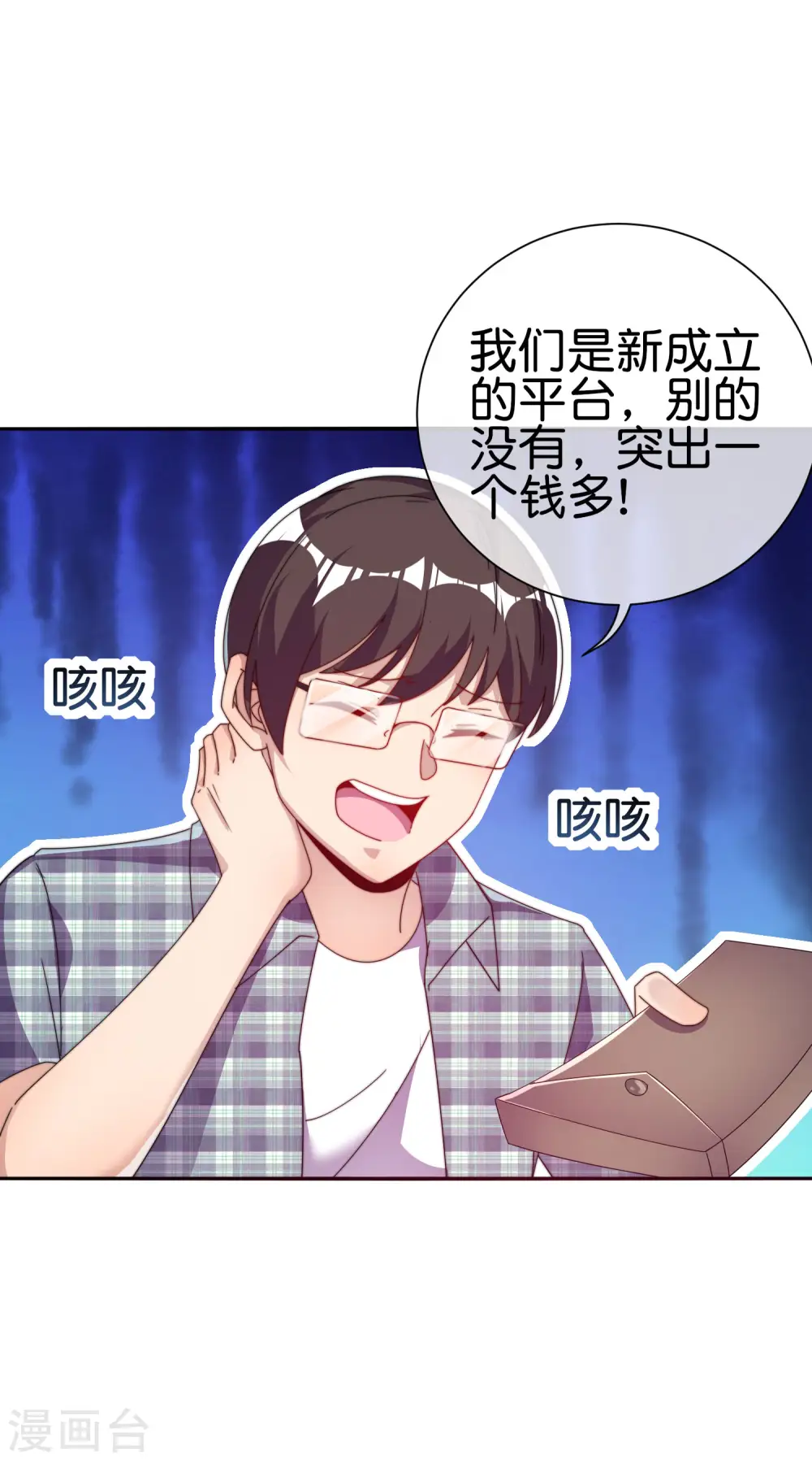 第219话 当朝第一奸臣！36