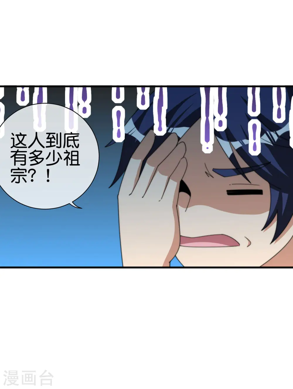 第245话 大湿19