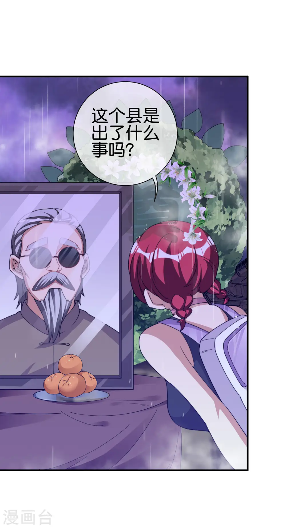 第242话 林总进入殡葬行业？14