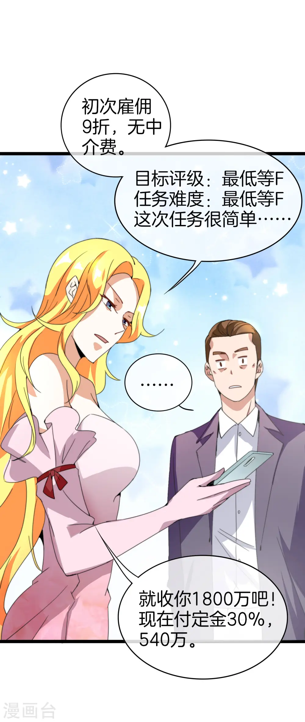 第134话 这个兵王很有精神！12